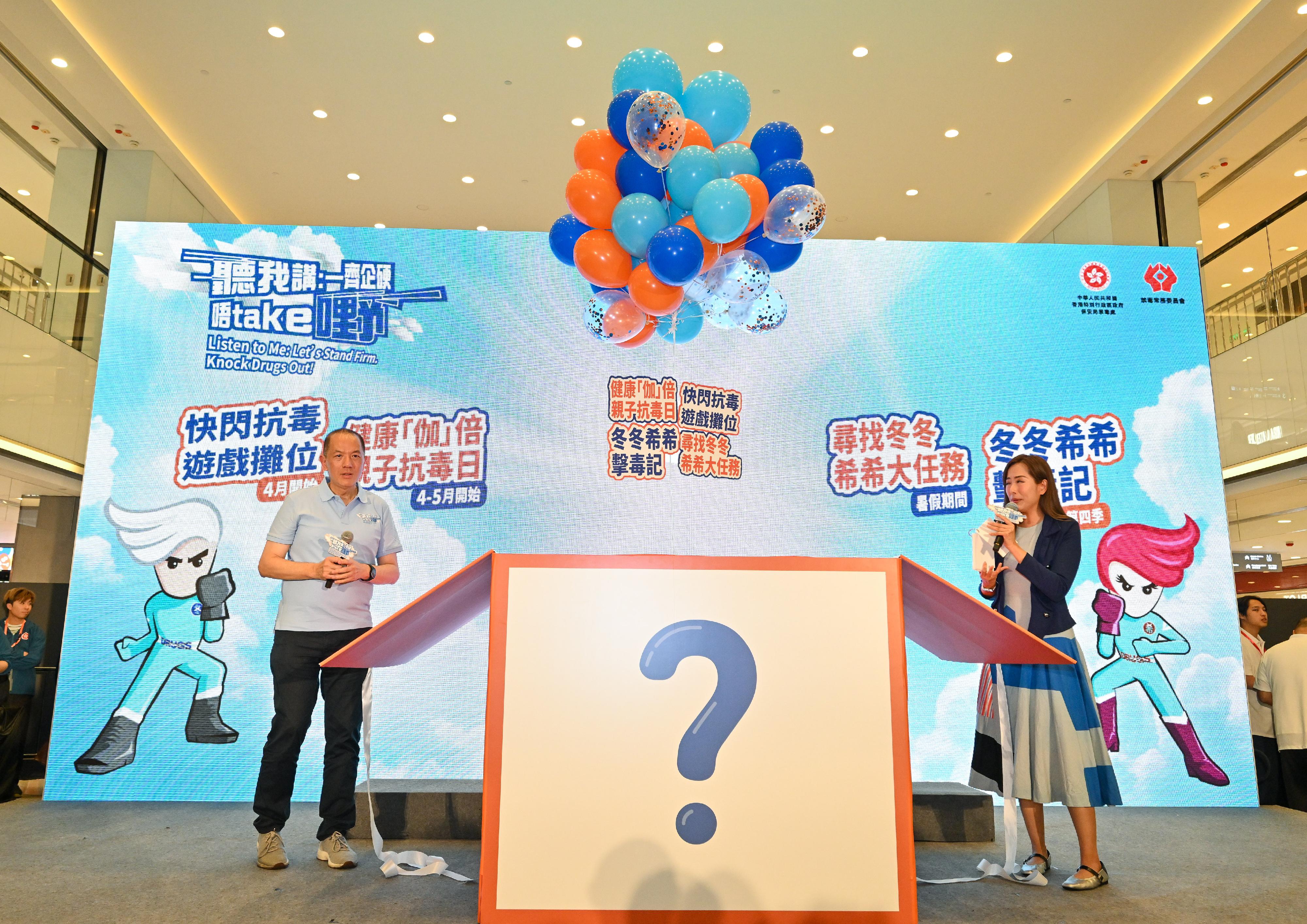 The Narcotics Division (ND) of the Security Bureau and the Action Committee Against Narcotics held the &ldquo;Listen to Me: Let&rsquo;s Stand Firm. Knock Drugs Out!&rdquo; large-scale anti-drug publicity event today (March 17) at Ocean Terminal, Harbour City, Tsim Sha Tsui. Photo shows the Chairman of the ACAN Sub-committee on Preventive Education and Publicity, Mr Wilfred Ng (left), announcing four major public-education initiatives to be launched by the ND for 2026.