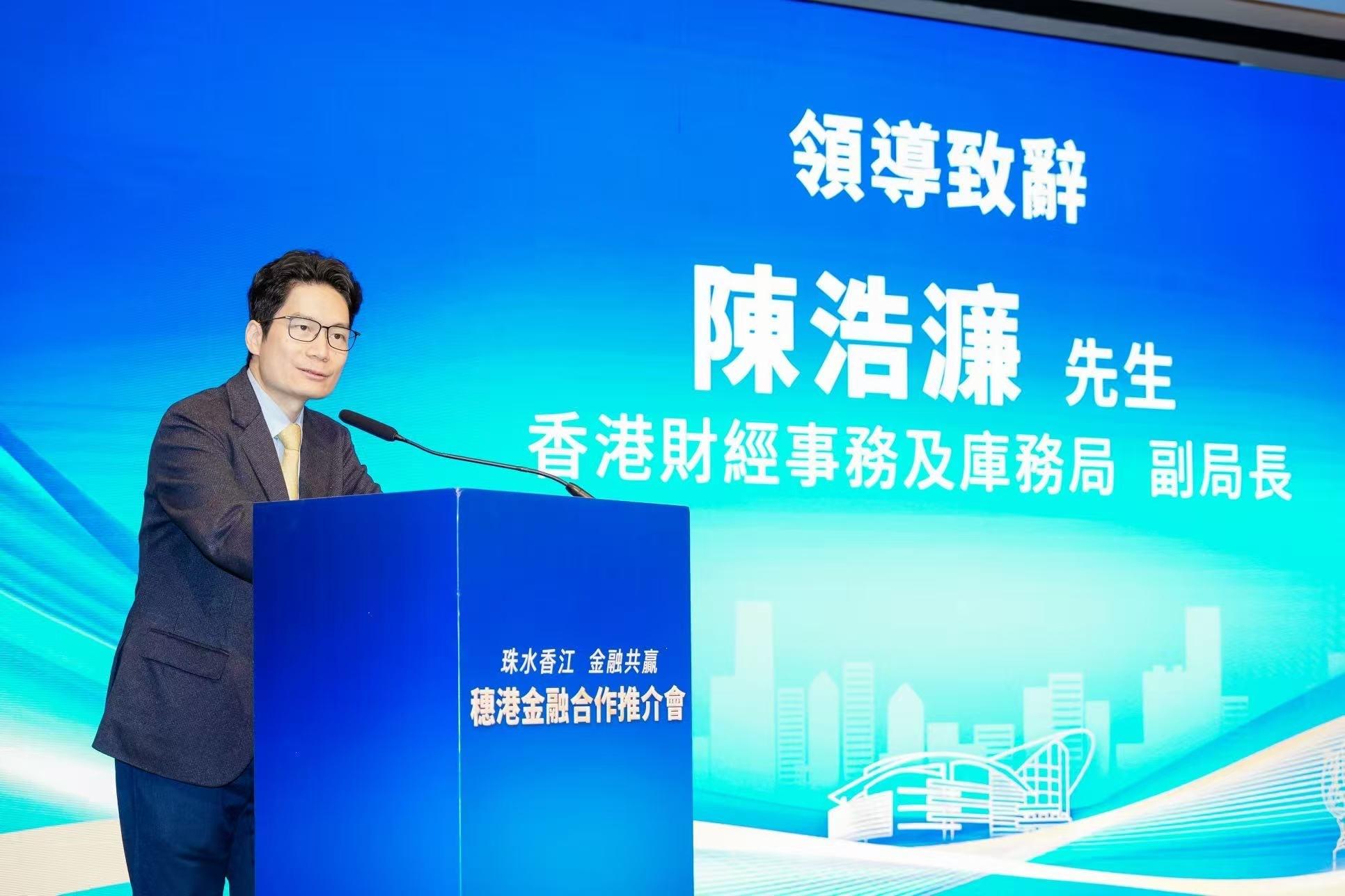 財經事務及庫務局副局長陳浩濂今日（三月十七日）在2026穗港金融合作推介會上致辭。

