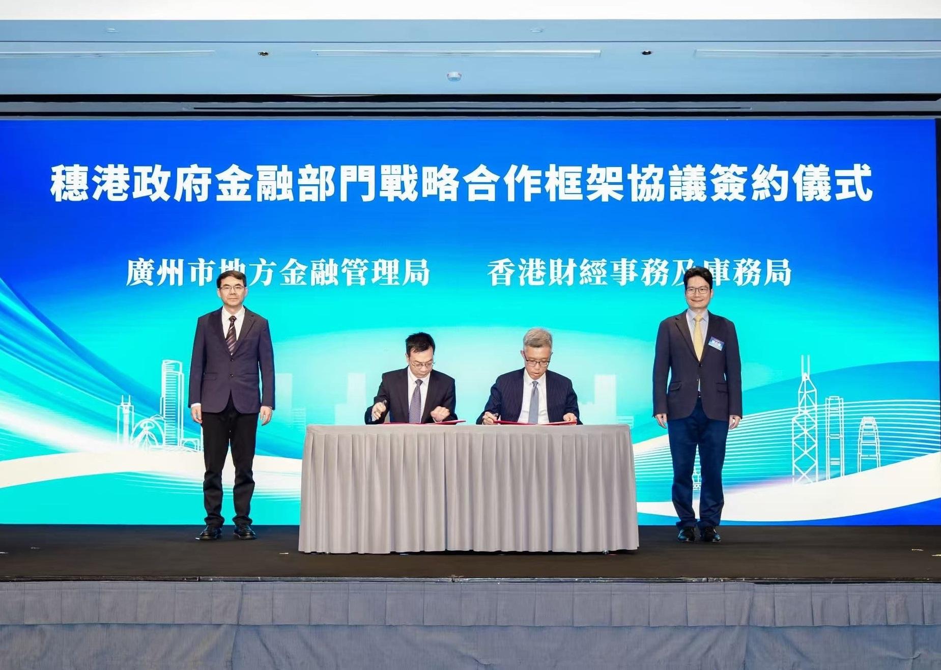 財經事務及庫務局（財庫局）副局長陳浩濂（後排右）聯同廣州市人民政府副市長賴志鴻（後排左）今日（三月十七日）在2026穗港金融合作推介會上見證財庫局副秘書長（財經事務）何兆康（前排右）和廣州市地方金融管理局局長傅曉初（前排左）簽署《廣州市地方金融管理局和香港特別行政區政府財經事務及庫務局戰略合作框架協議》。


