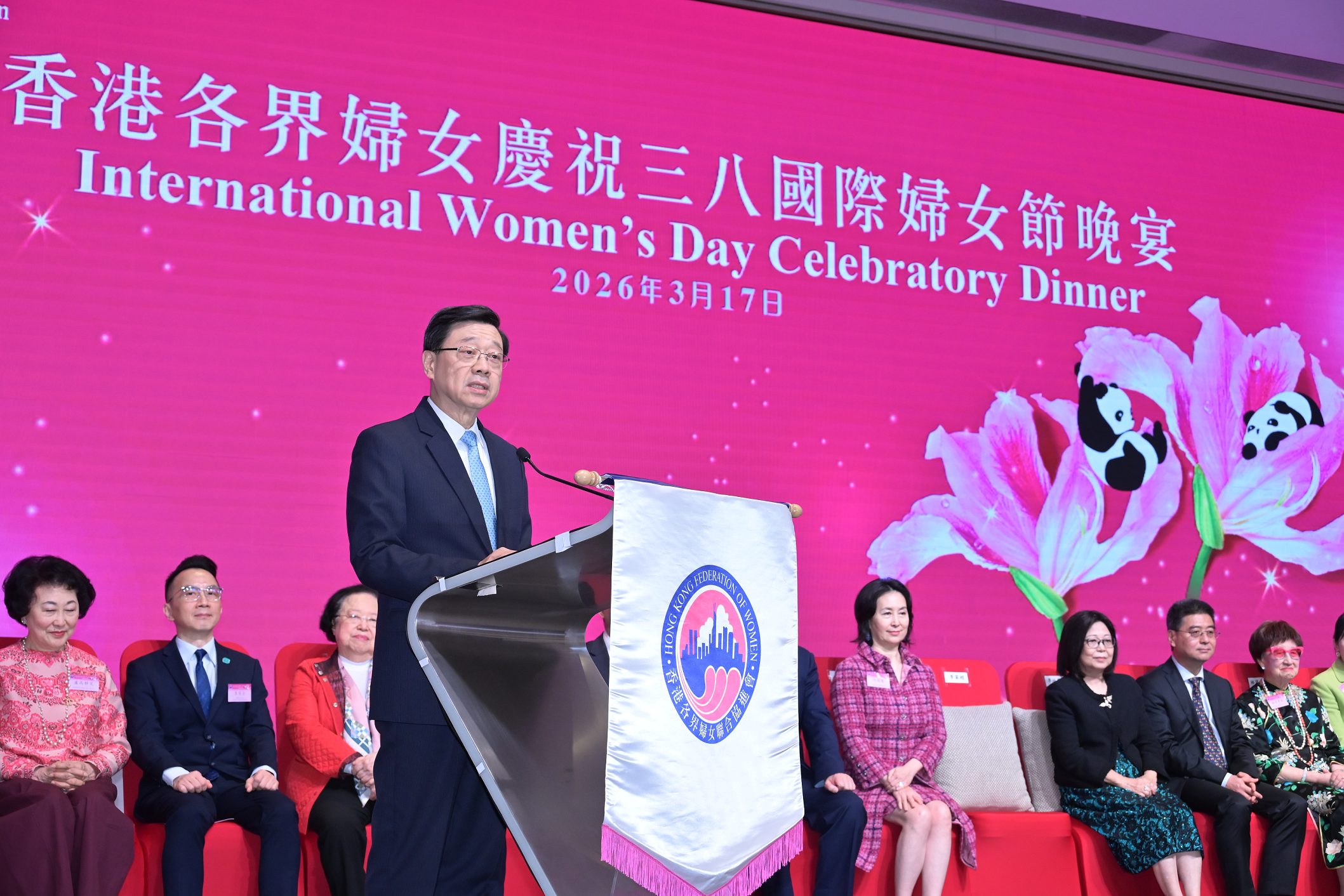 行政長官李家超今日（三月十七日）在香港各界婦女慶祝三八國際婦女節晚宴致辭。