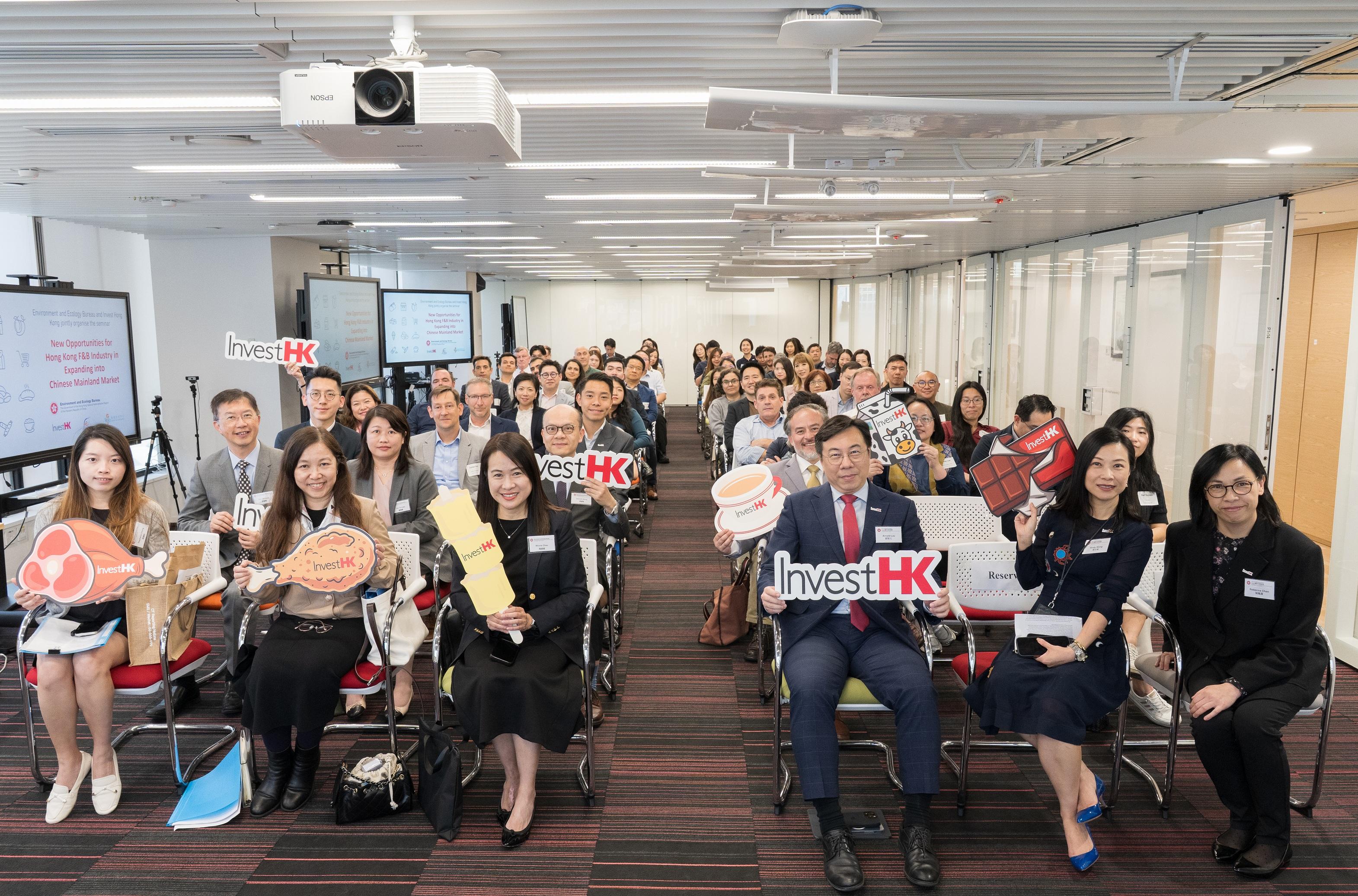 投資推廣署（投資署）與環境及生態局（環境局）今日（三月十八日）合辦「香港食品及飲料業進軍中國內地市場的新機遇」專題研討會。圖示署理投資署署長劉智元（前排右三）、環境局首席助理秘書長（食物） 鄧如欣（前排左二）、投資署消費品牌及款待總裁黃思敏（前排右二）。