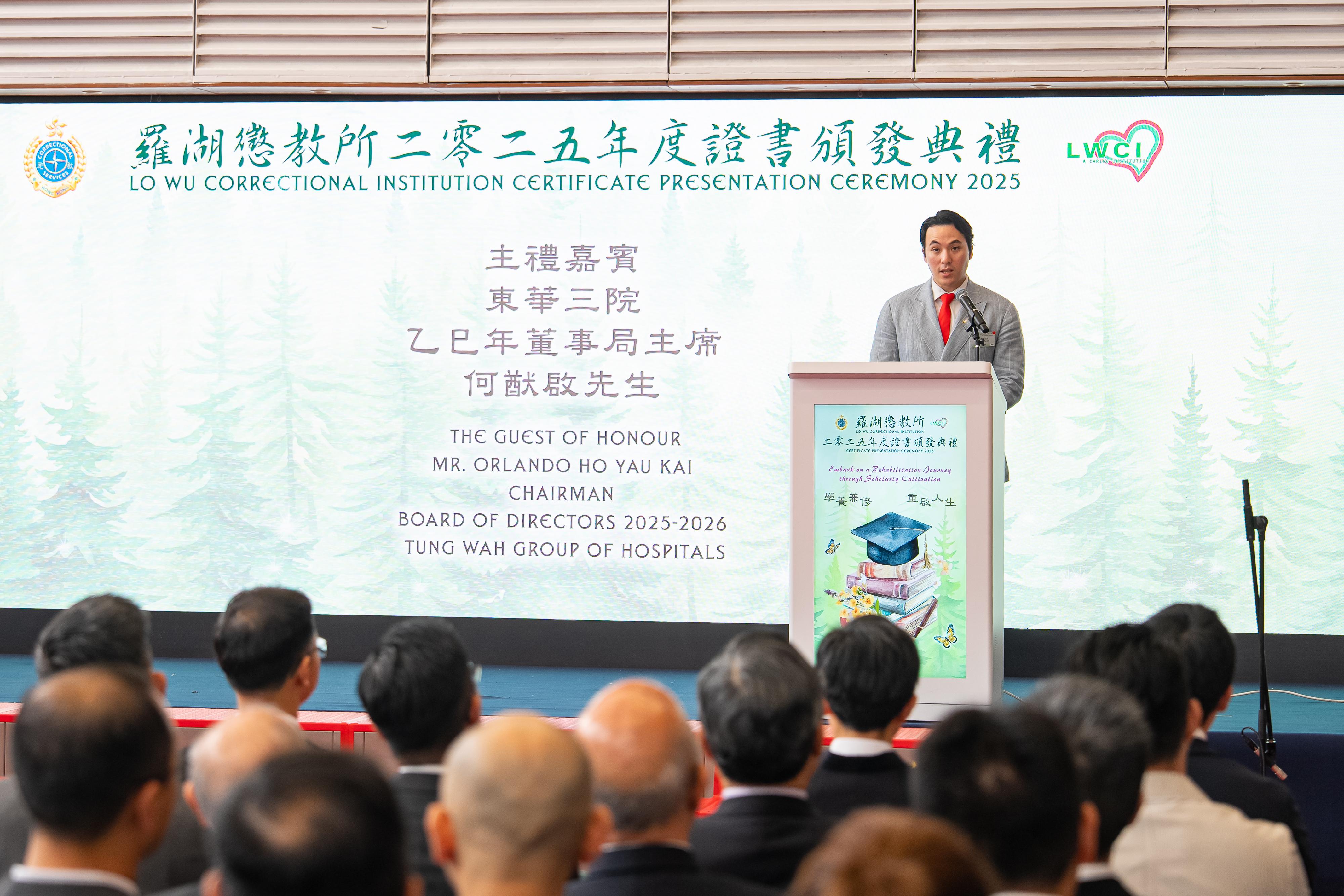 Persons in custody at Lo Wu Correctional Institution of the Correctional Services Department were presented with certificates at a ceremony today (March 18) in recognition of their efforts in pursuing studies. Photo shows the Chairman of the Board of Directors of the Tung Wah Group of Hospitals, Mr Orlando Ho, giving a speech at the ceremony.