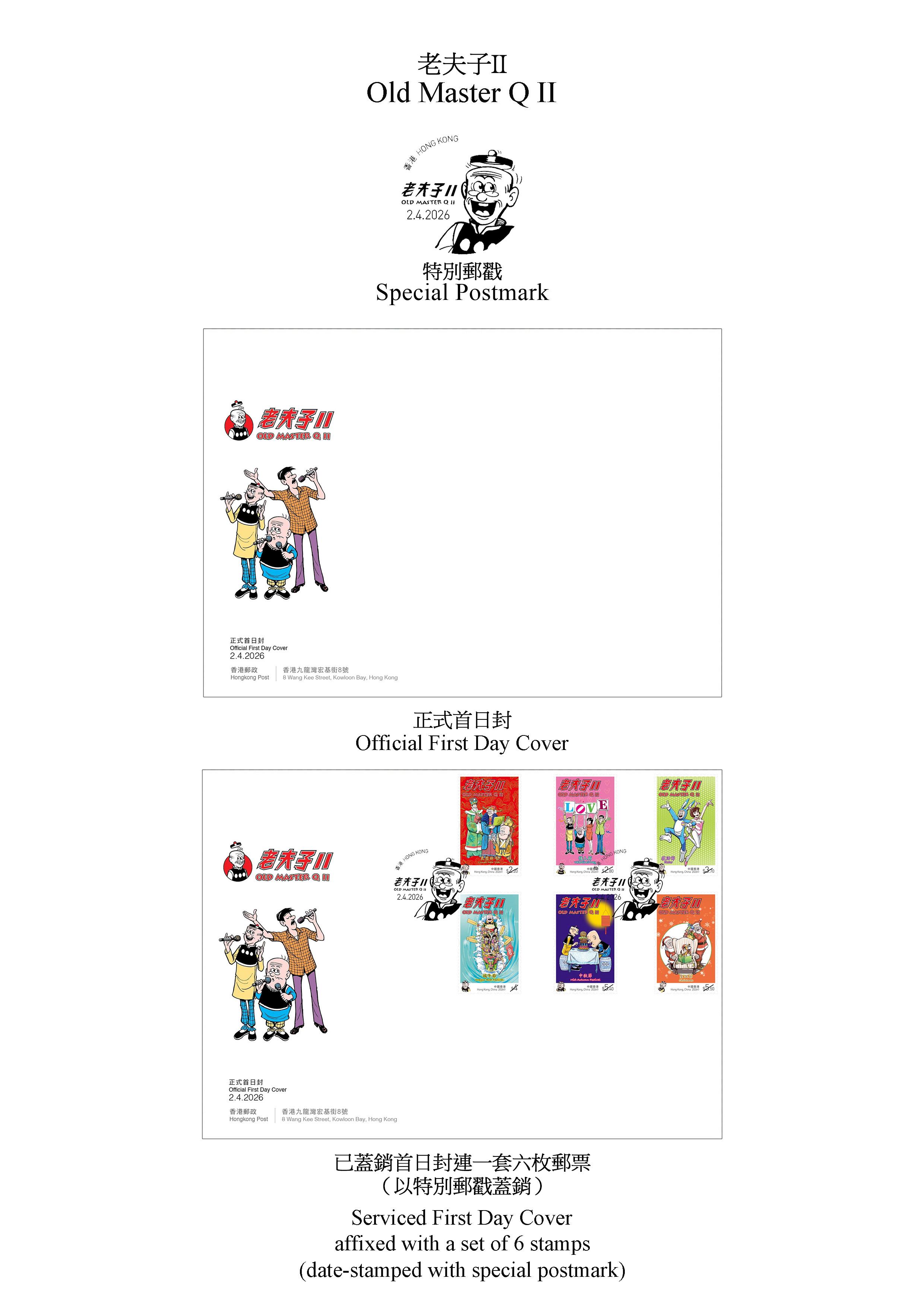 Hongkong Post will launch a special stamp issue and associated philatelic products on the theme of "Old Master Q II" on April 2 (Thursday). Photos show the special postmark and the first day covers.