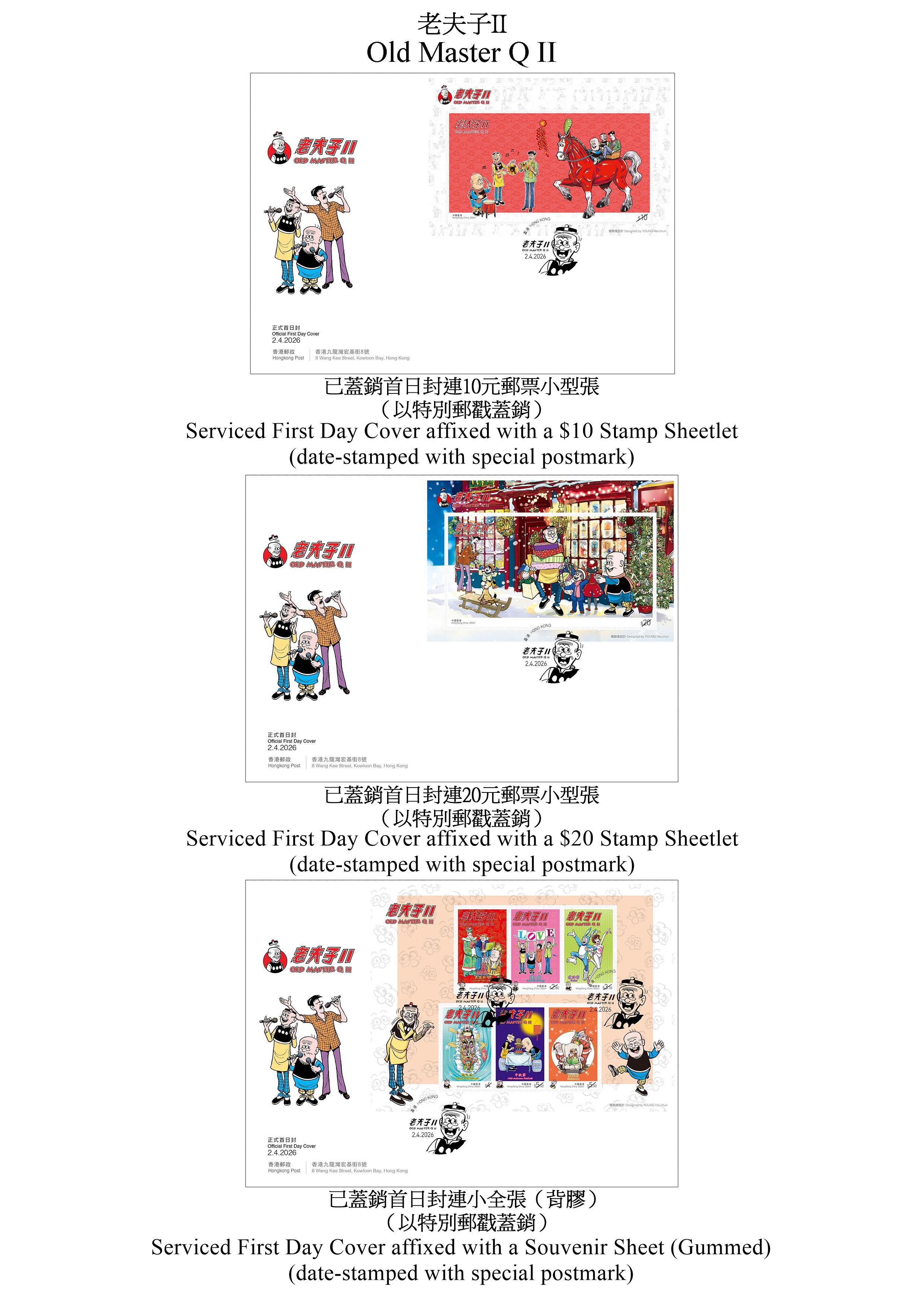 Hongkong Post will launch a special stamp issue and associated philatelic products on the theme of "Old Master Q II" on April 2 (Thursday). Photos show the first day covers.