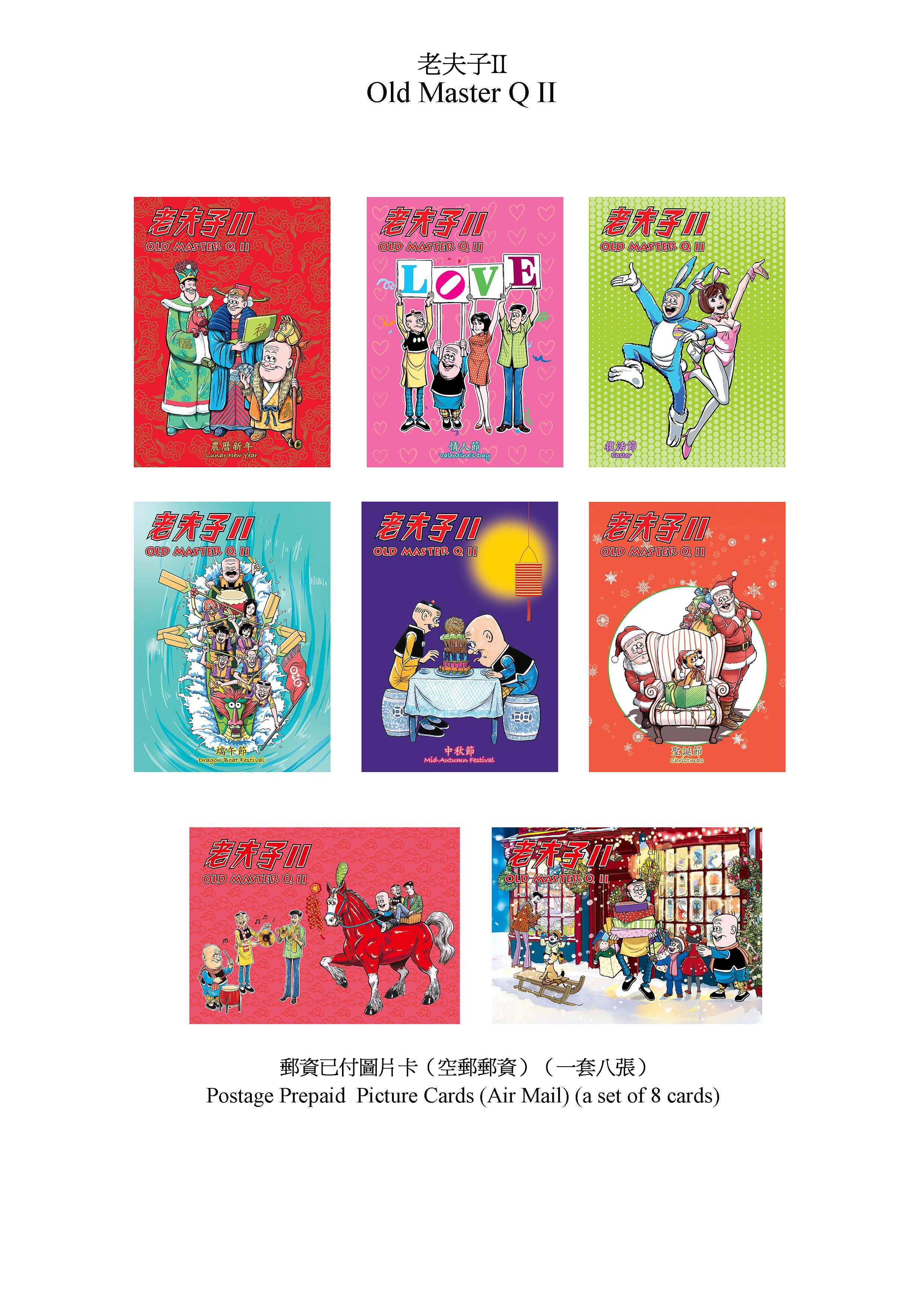 香港郵政將於四月二日（星期四）發行以「老夫子II」為題的特別郵票及相關郵品。圖示郵資已付圖片卡（空郵郵資）。