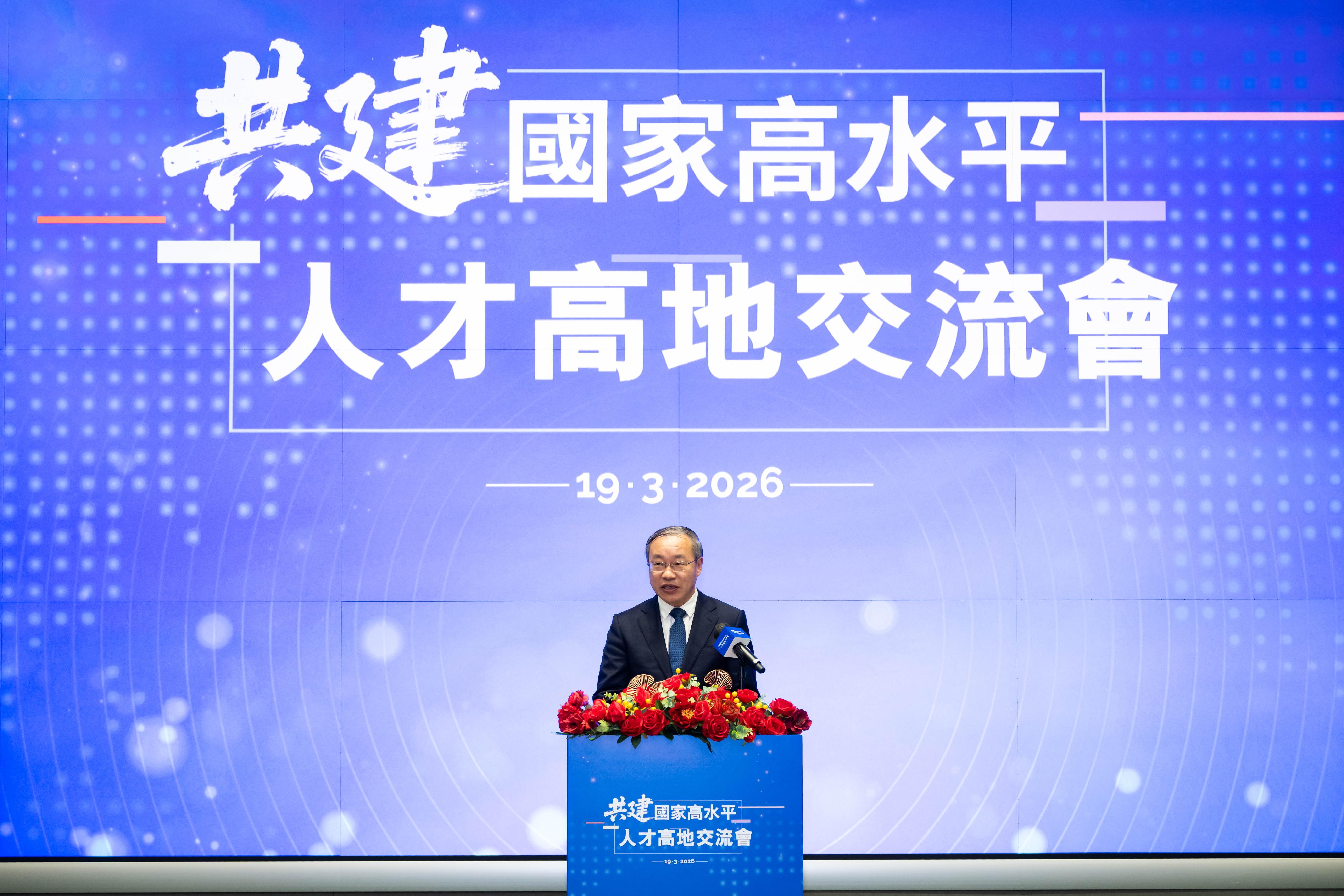 人力資源和社會保障部副部長俞家棟今日（三月十九日）出席由香港人才服務辦公室主辦的共建國家高水平人才高地交流會。圖示俞家棟在大會致辭。
