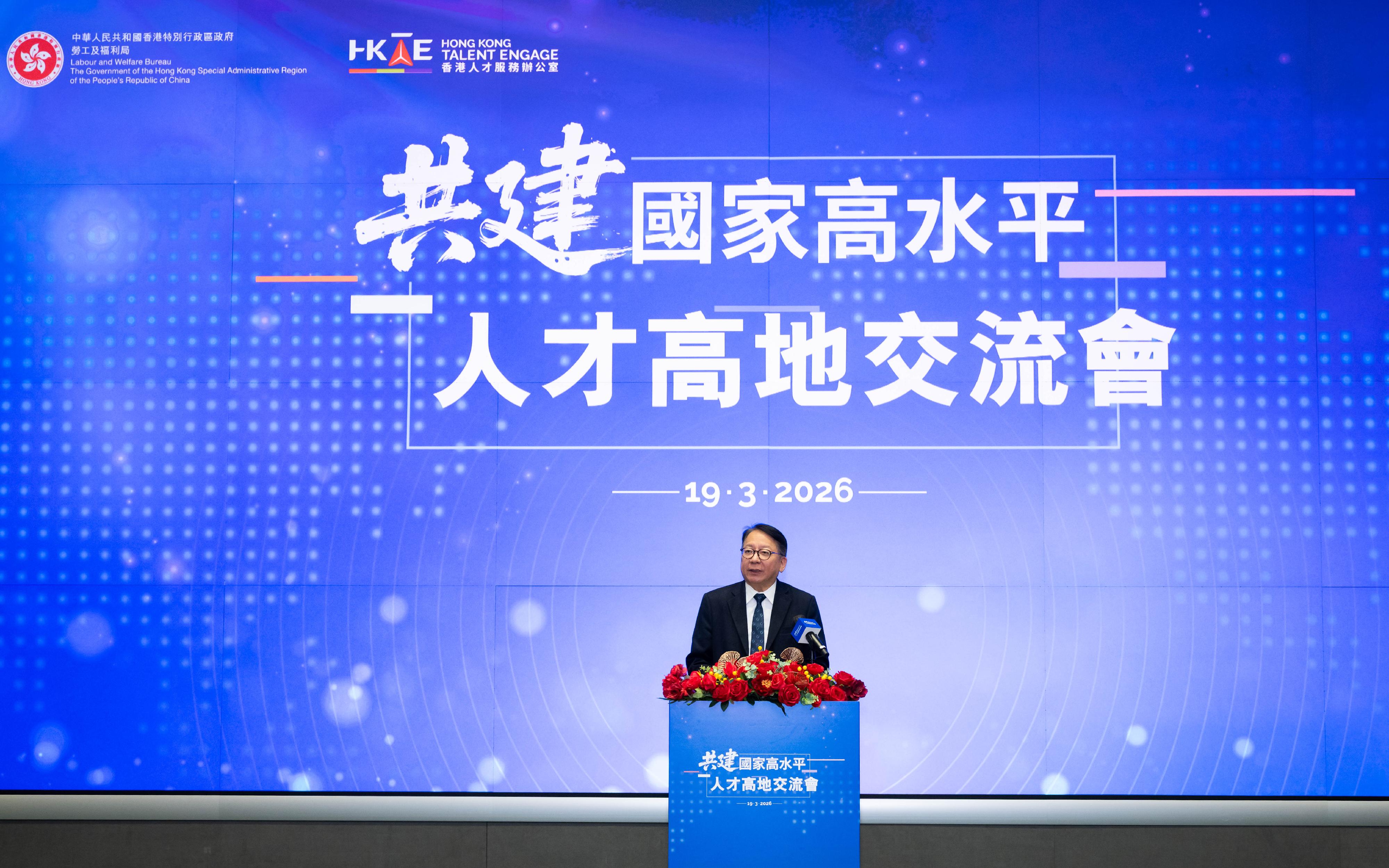 The Chief Secretary for Administration, Mr Chan Kwok-ki, today (March 19) attended the Forging a National High-calibre Talent Hub Symposium hosted by Hong Kong Talent Engage. Photo shows Mr Chan delivering his welcome remarks at the Symposium.
