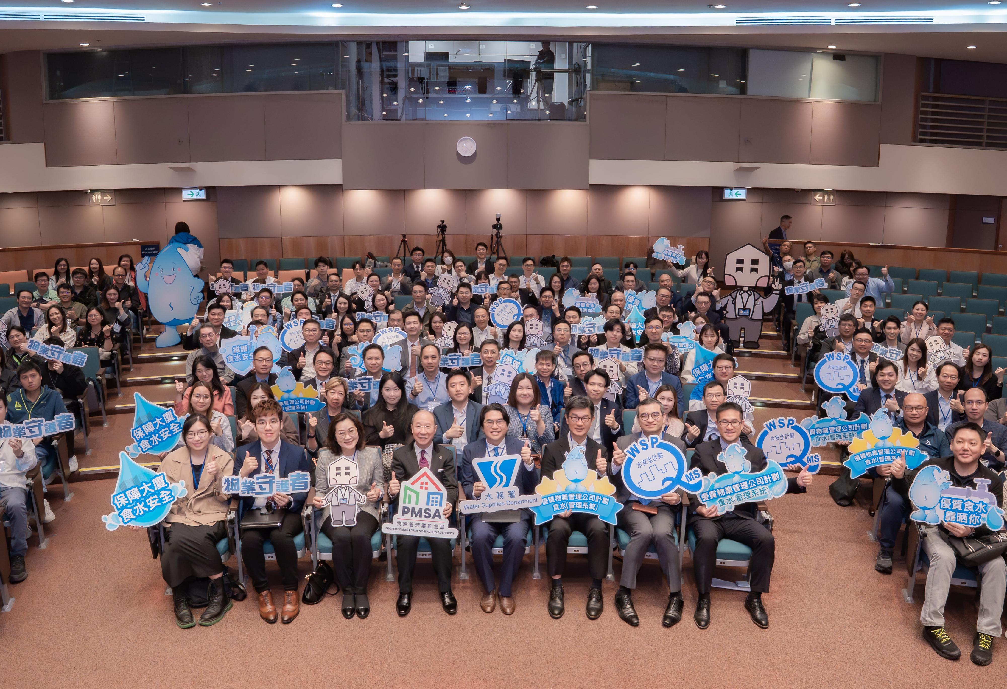 The Water Supplies Department, in collaboration with the Property Management Services Authority (PMSA), today (March 19) held a certificate award ceremony for the Quality Property Management Company Scheme - Fresh Water (Management System) to commend participating property management companies for their active participation in the Scheme and to acknowledge their efforts and contributions in protecting the drinking water safety of buildings they manage. Photo shows the Director of Water Supplies, Mr Roger Wong (first row, fifth right), and the Chairperson of the PMSA, Dr James Wong (first row fourth left), with representatives of the property management companies who received certificates.