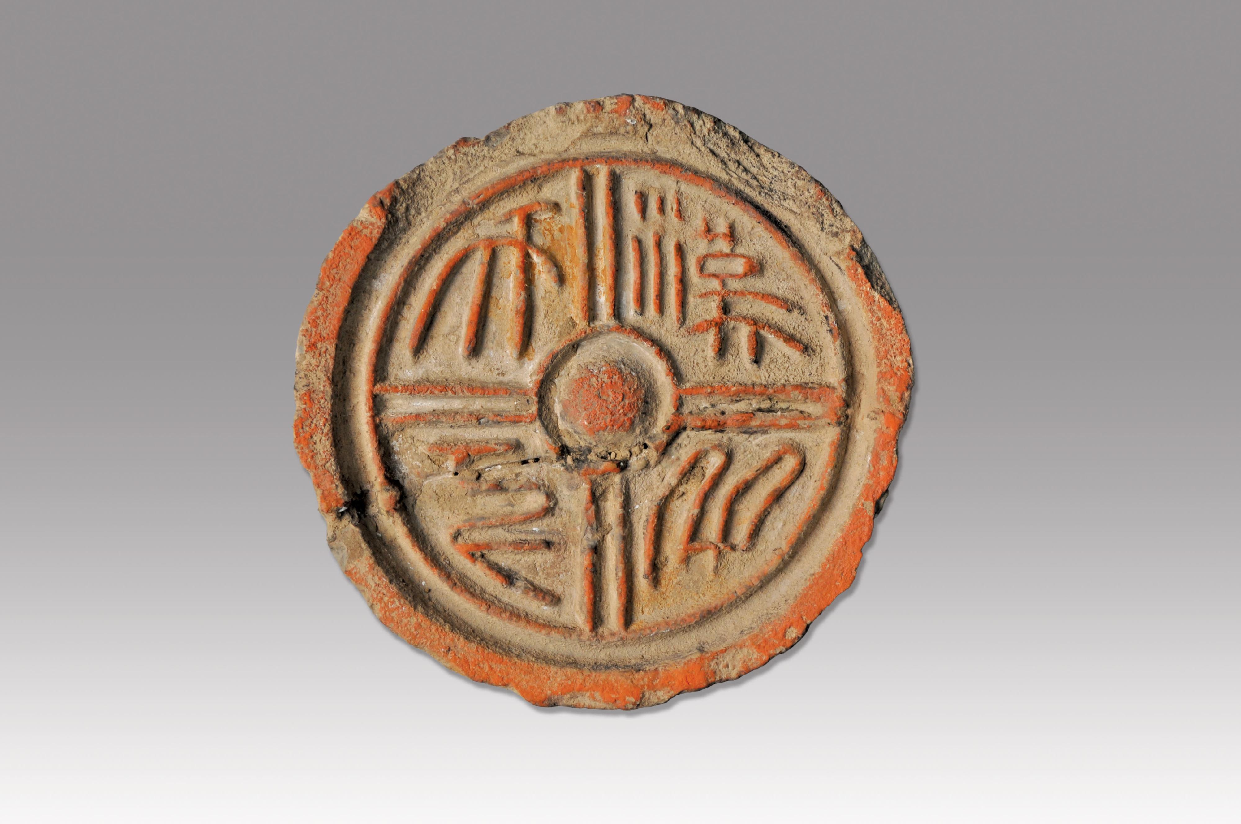 The opening ceremony of the exhibition titled &ldquo;The Majestic Han: A Golden Age of Vigour and Cultural Integration&rdquo; was held today (March 19) at the Hong Kong Heritage Discovery Centre. Photo shows an eaves end tile with Chinese characters Han Bing Tian Xia (Han unifies the realm). 