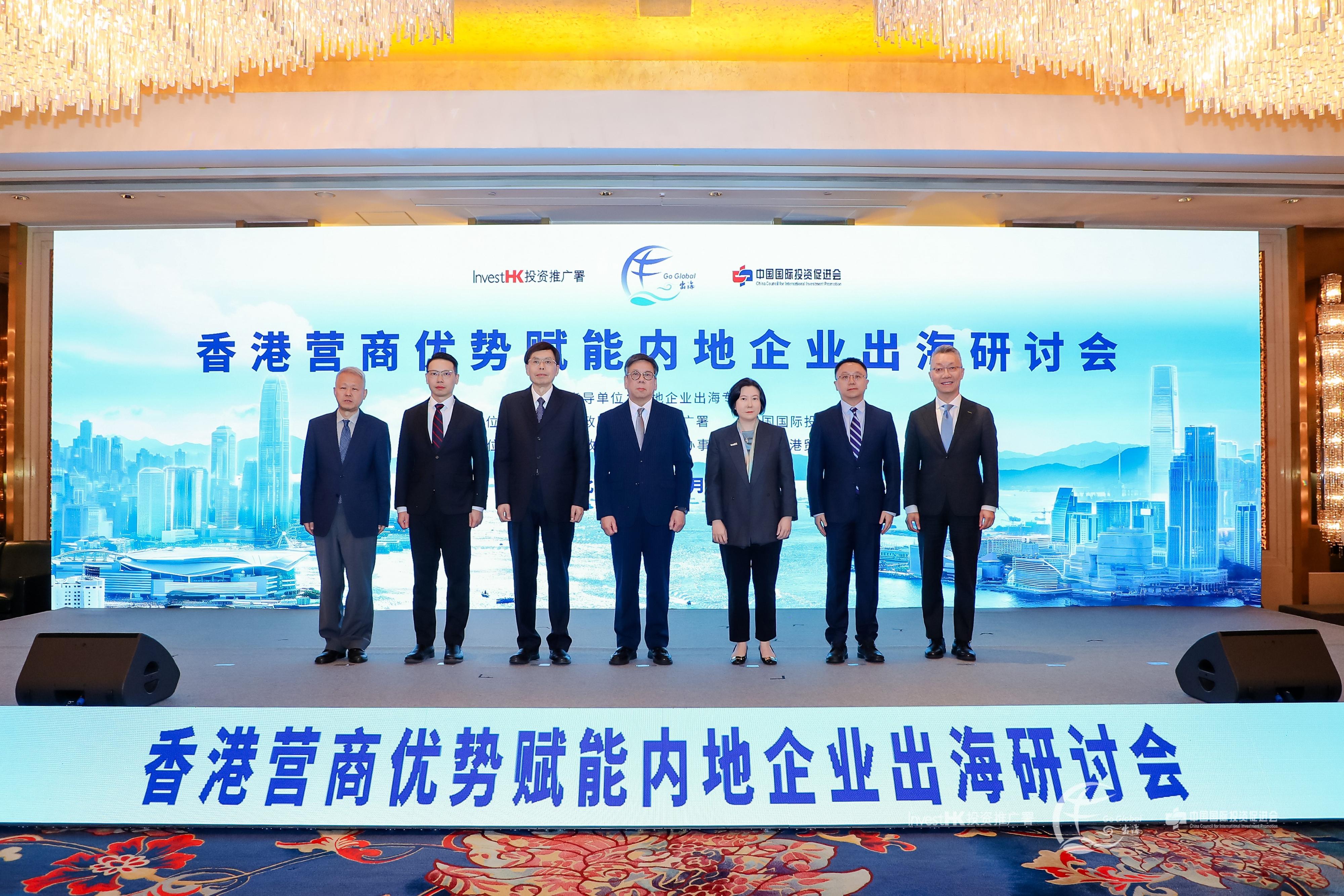 Invest Hong Kong (InvestHK) and the China Council for International Investment Promotion (CCIIP) cohosted a seminar in Beijing today (March 20).(standing plan-TBC)Photo shows the Secretary for Commerce and Economic Development, Mr Algernon Yau (centre); the Deputy Director-General of the Department of Outward Investment and Economic Cooperation of the Ministry of Commerce of the People's Republic of China, Mr Cao Wen (second right); the Director General of Investment Promotion at InvestHK, Ms Alpha Lau (third right); the President of CCIIP, Mr Fang Aiqing (third left); the Acting Director of the Office of the Government of the Hong Kong Special Administrative Region in Beijing , Mr Enoch Yuen (second left); the Executive Deputy Director of the Expert Committee of CCIIP, Mr Li Yongjun (first left); and the Regional Director, Northern China of the Hong Kong Trade Development Council , Mr Kevin Chan (first right), at the event.
