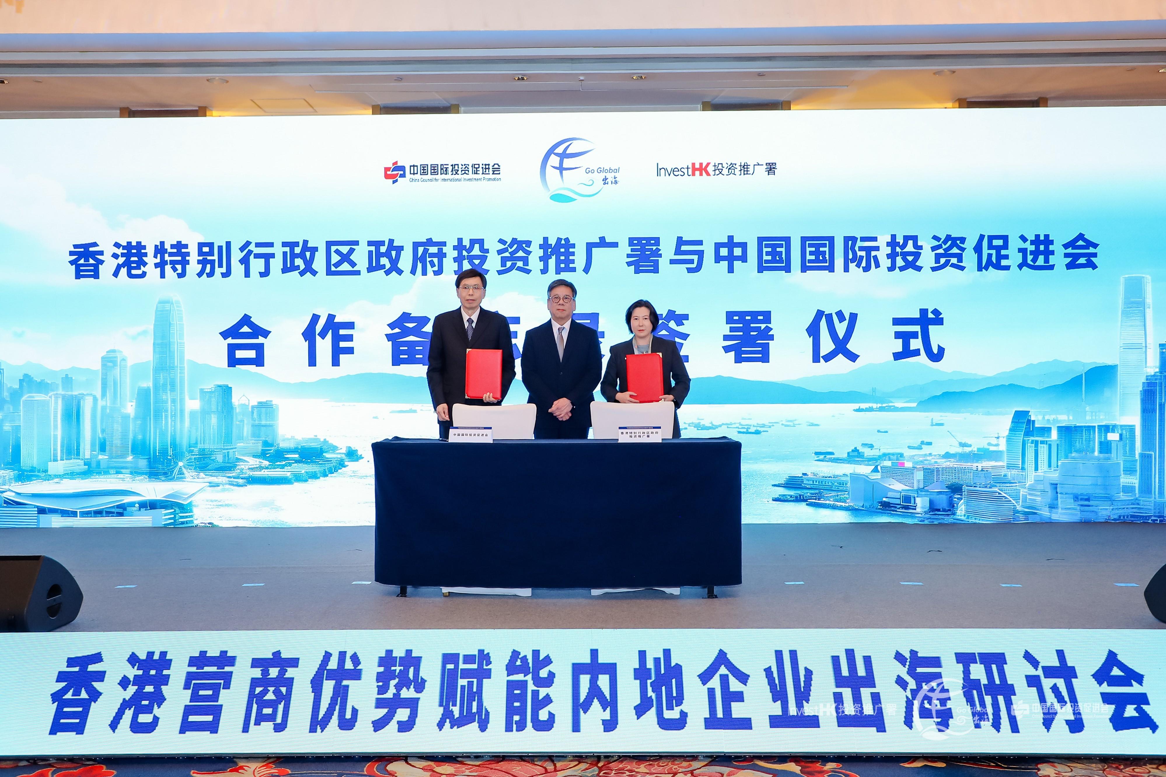 Invest Hong Kong (InvestHK) and the China Council for International Investment Promotion (CCIIP) cohosted a seminar in Beijing today (March 20). Photo shows that witnessed by the Secretary for Commerce and Economic Development, Mr Algernon Yau (centre), the Director General of Investment Promotion at InvestHK, Ms Alpha Lau (right), and the President of CCIIP, Mr Fang Aiqing (left), signed a Memorandum of Understanding.