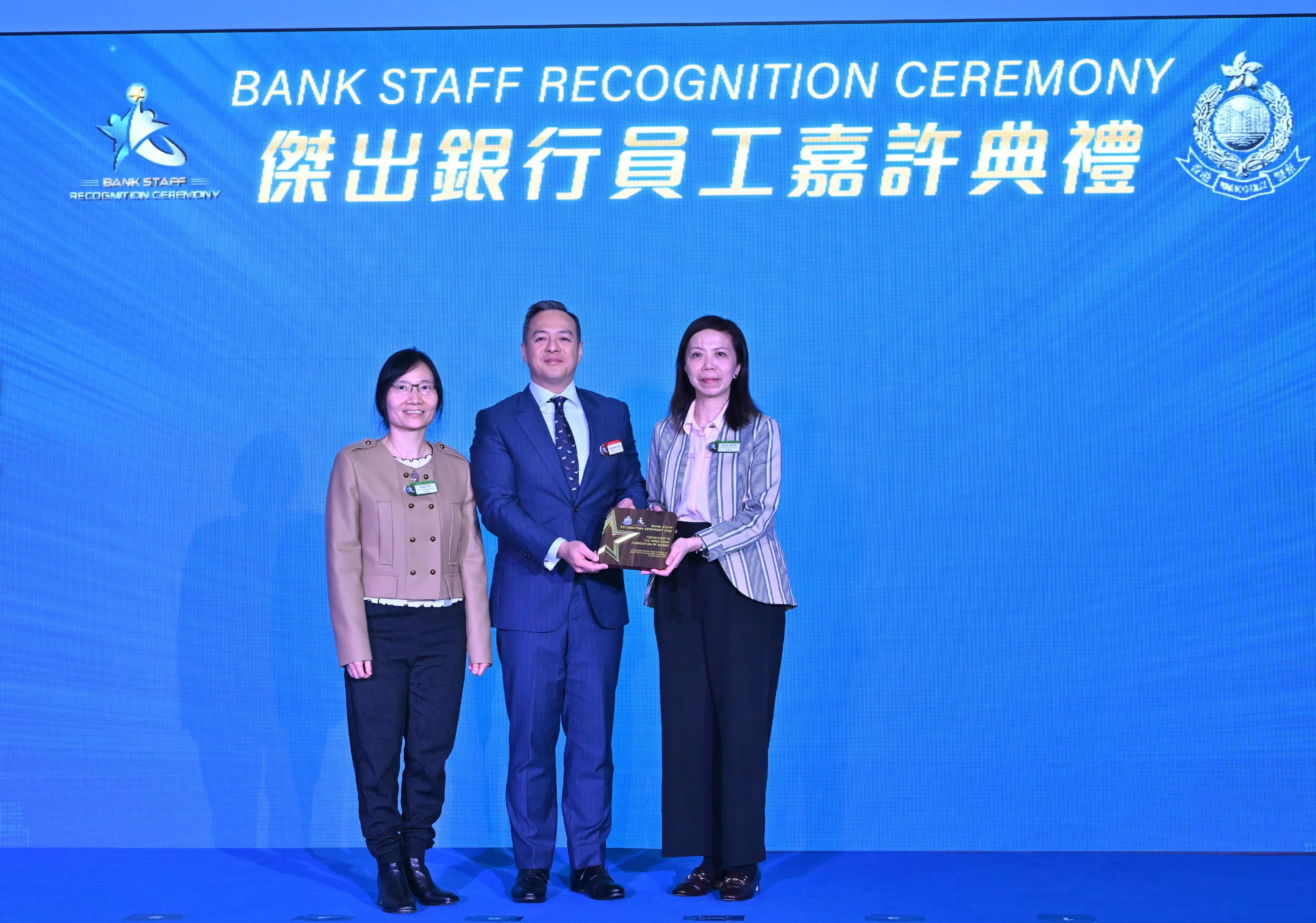 The Police held the 2026 Bank Staff Recognition Ceremony today (March 20). Photo shows the Commissioner of Police, Mr Chow Yat-ming (center), delivering appreciation souvenirs to the representative of the Hong Kong Association of Banks, Ms Grace Yeung (right), at the ceremony.