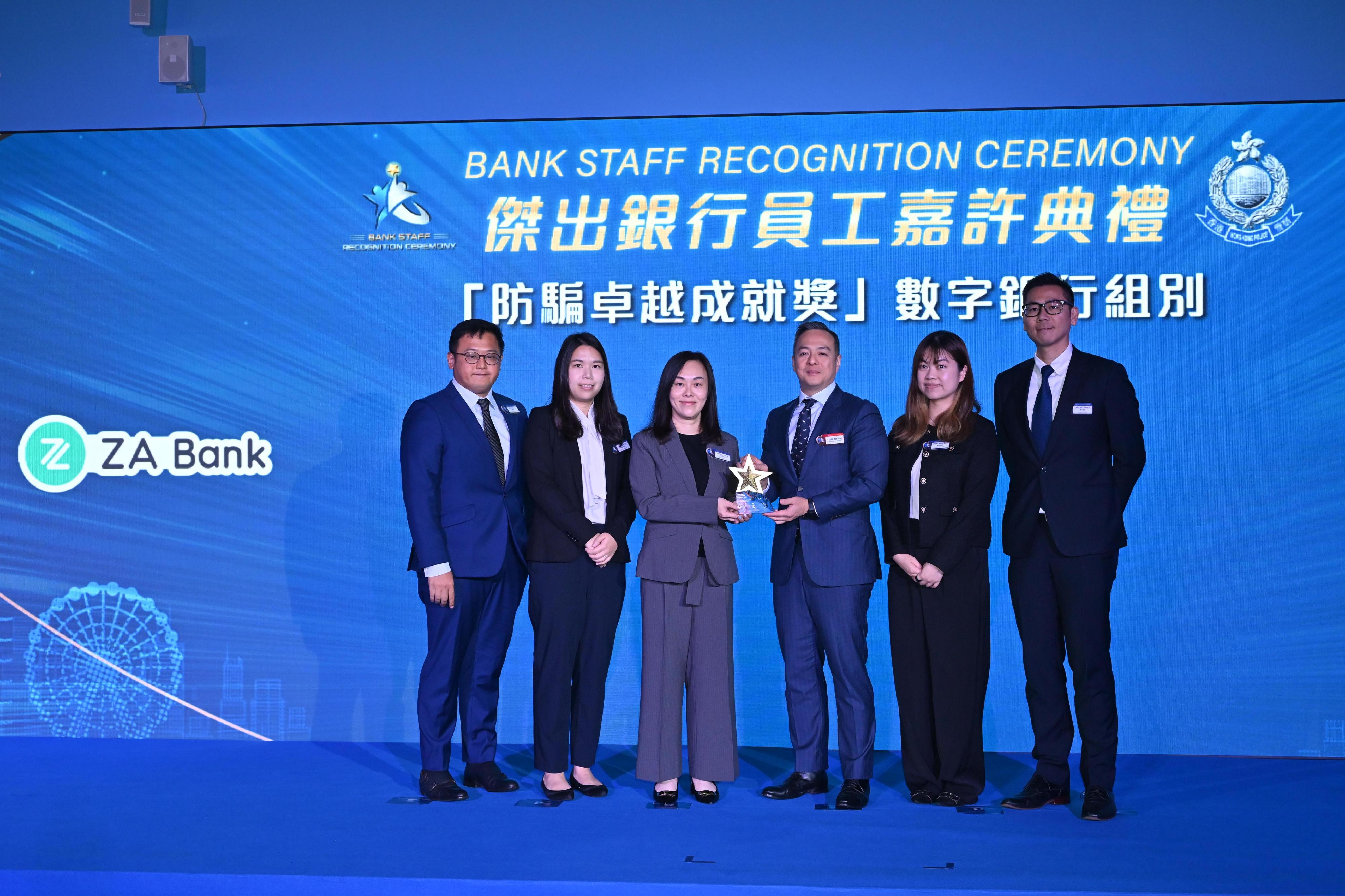 The Police held the 2026 Bank Staff Recognition Ceremony today (March 20). Photo shows the Commissioner of Police, Mr Chow Yat-ming (third right), presenting the Anti-Scam Excellence Award for Digital Banks (Gold) to representatives of the award-winning bank.