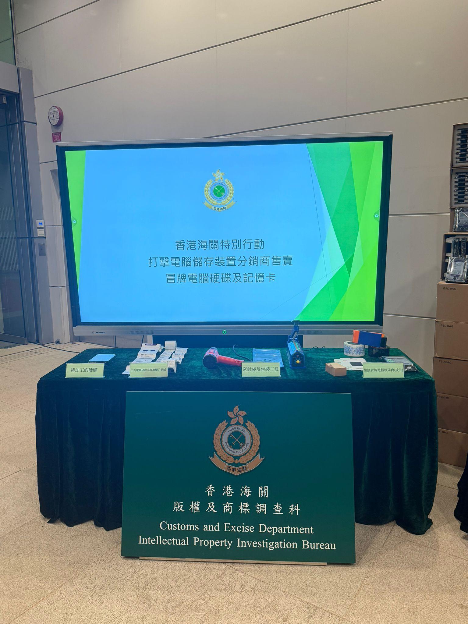 香港海關昨日（三月十九日）在屯門採取特別執法行動，打擊電腦儲存裝置分銷商售賣冒牌電腦儲存裝置，檢獲約一萬七千件懷疑冒牌電腦儲存裝置，包括約一萬四千個硬碟和約三千張記憶卡，估計市值共約二千五百萬元，並拘捕一人。圖示部分檢獲的懷疑冒牌電腦儲存裝置。

