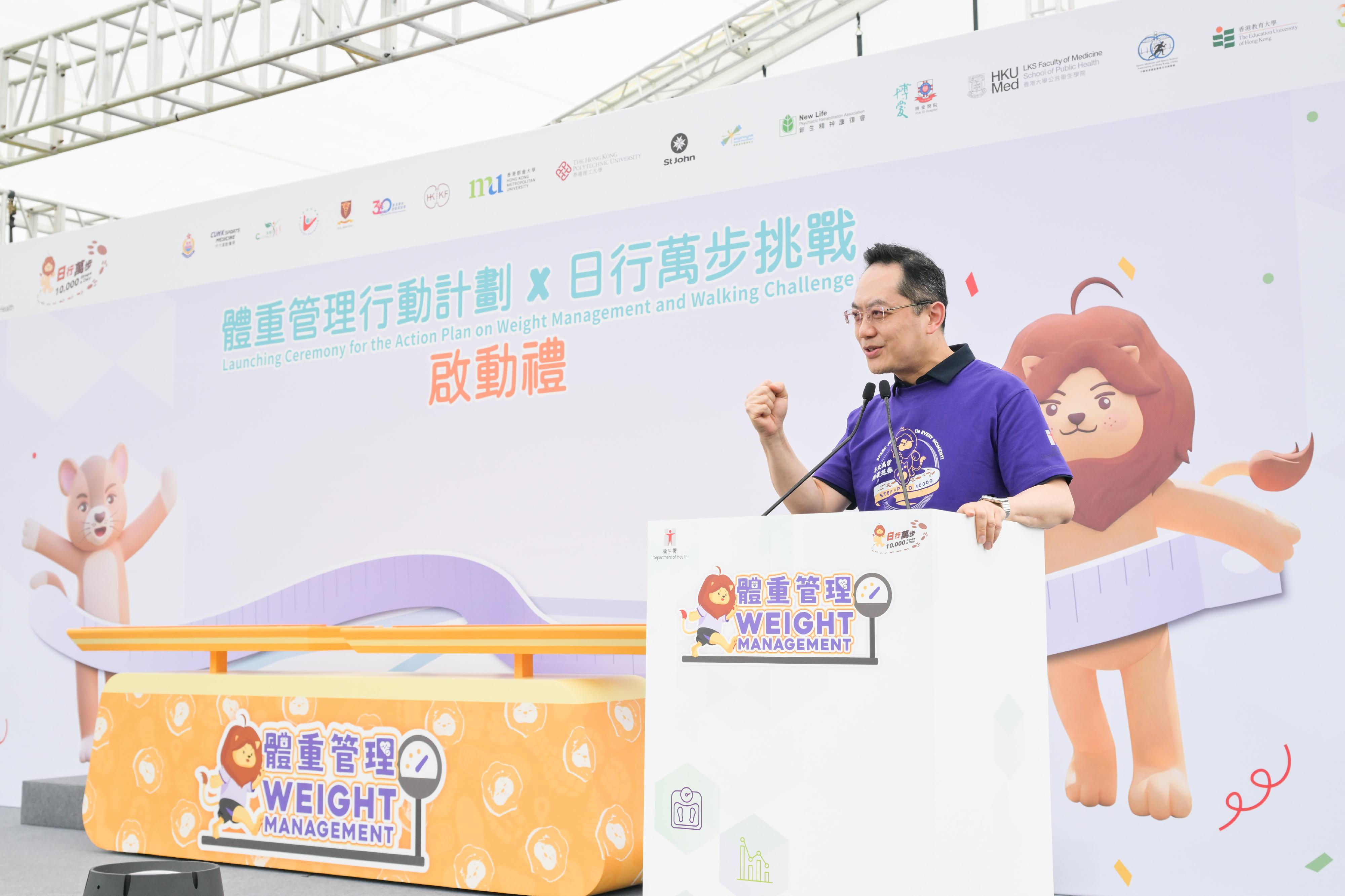 衞生署今日(三月二十一日)在西九文化區舉辦「體重管理行動計劃×日行萬步挑戰」啟動禮暨嘉年華,鼓勵市民關注自己的健康,透過日行萬步將運動融入日常生活,持續管理好自己的體重。圖示衞生署署長林文健醫生於啟動禮上致歡迎辭。