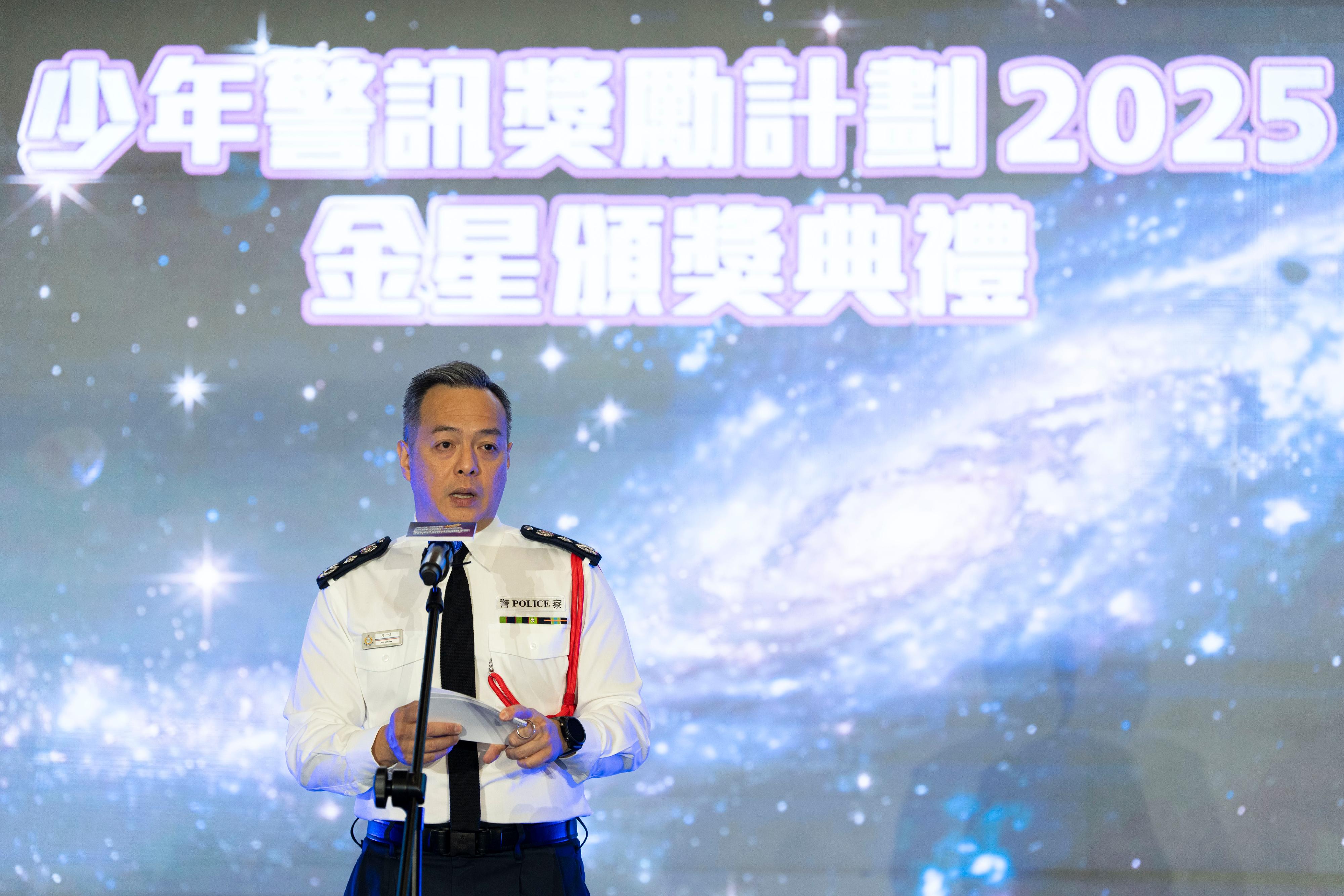 The Hong Kong Police Force held the &ldquo;Junior Police Call Award Scheme 2025 Gold Award Presentation Ceremony&rdquo; today (March 21). The Commissioner of Police, Mr Chow Yat-ming, delivers a speech at the ceremony.