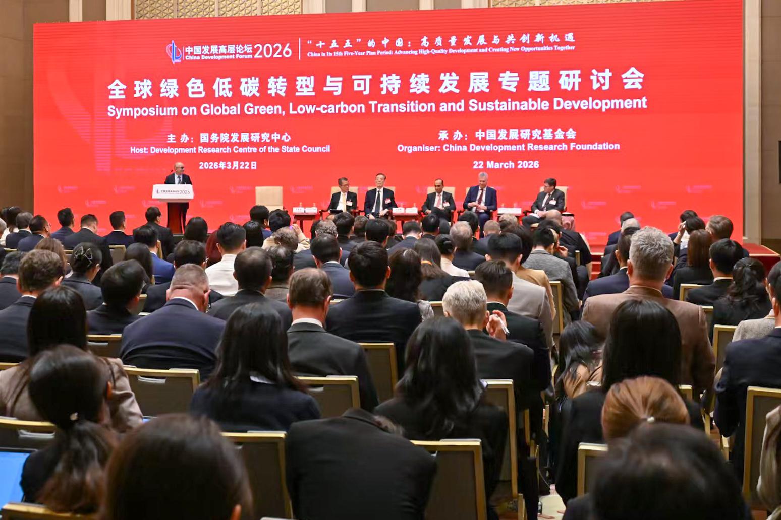 財政司司長陳茂波今日（三月二十二日）繼續在北京的訪問行程。圖示陳茂波（台上左二）出席中國發展高層論壇2026，並參與「全球綠色低碳轉型與可持續發展」專題研討會上發言。
