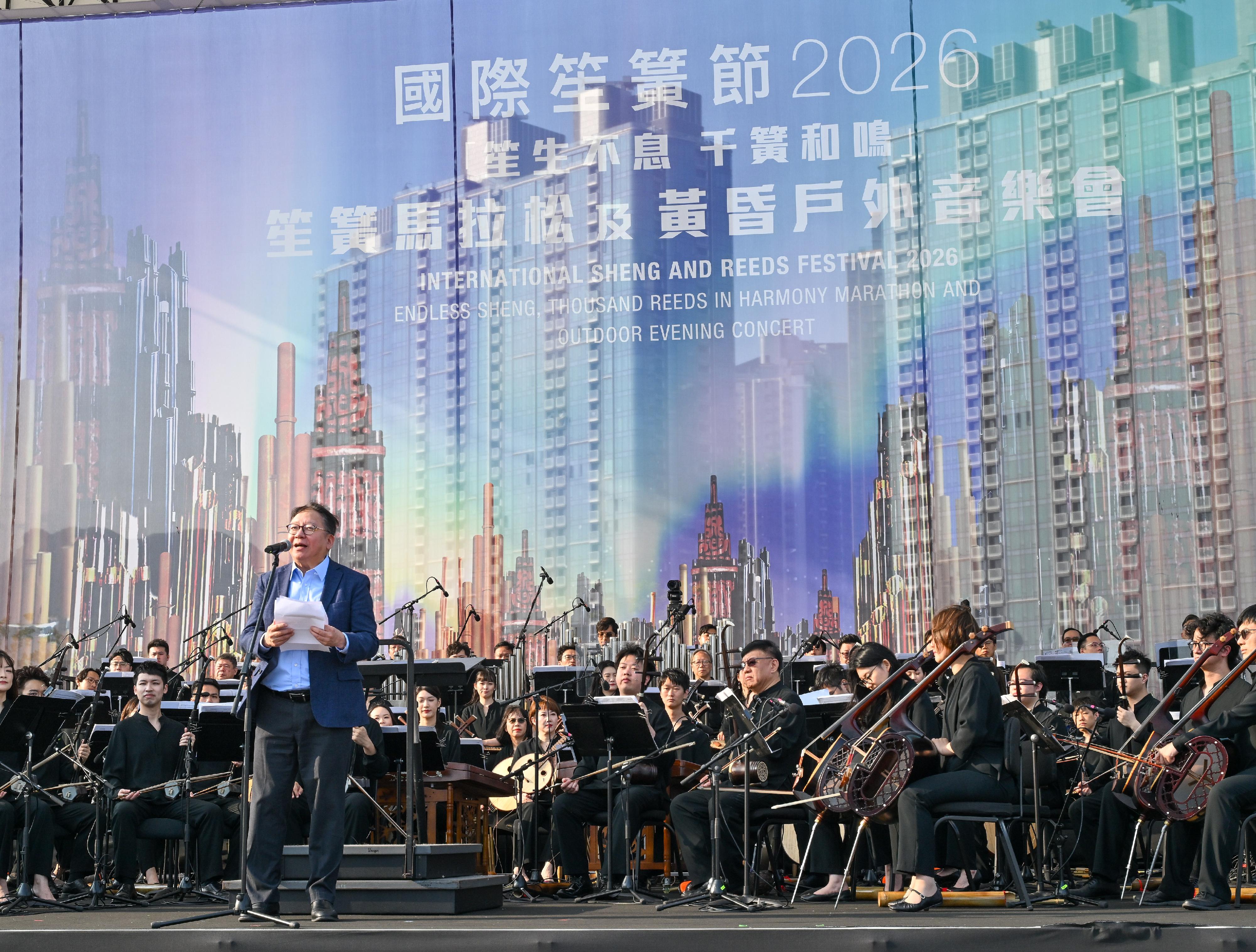 政務司司長陳國基今日（三月二十二日）在香港中樂團國際笙簧節2026開幕禮致辭。