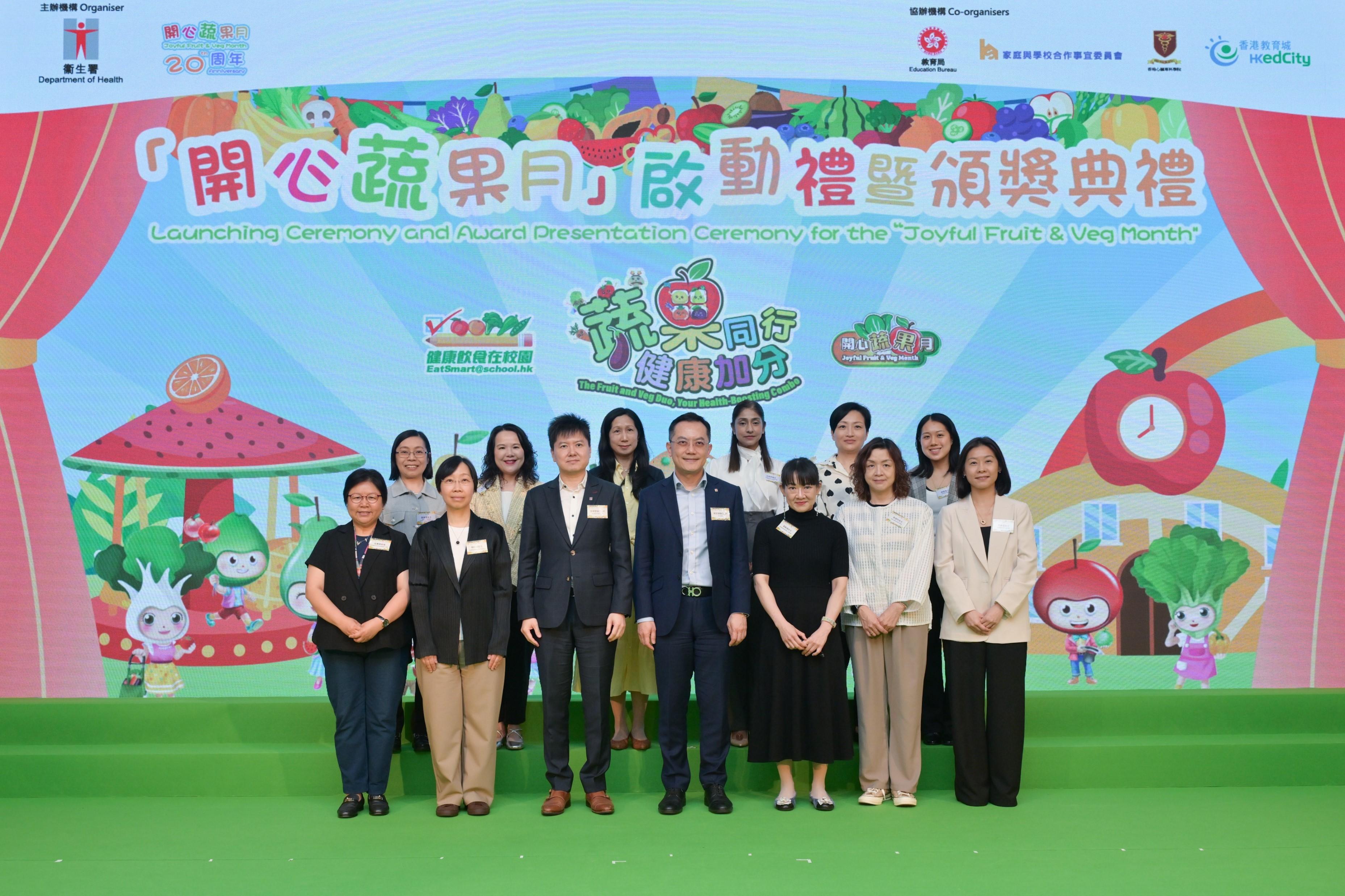 The Joyful Fruit & Veg Month launching ceremony and award presentation ceremony was held today (March 24). Photo shows the officiating guests with members of the "EatSmart@school.hk" Campaign Steering Committee.
