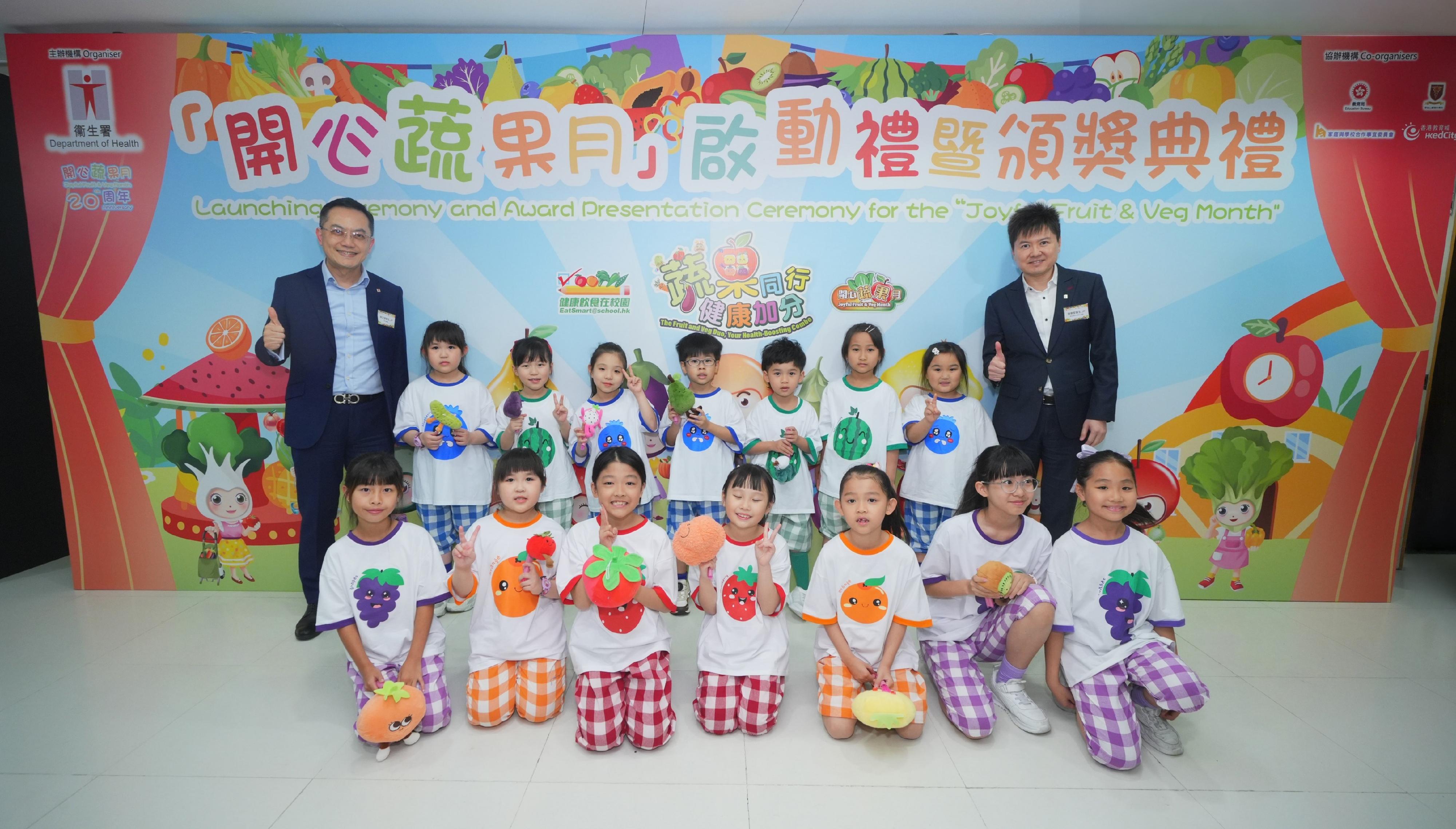 The Joyful Fruit & Veg Month launching ceremony and award presentation ceremony was held today (March 24). Photo shows the Director of Health, Dr Ronald Lam (back row, first left) and the Controller of the Centre for Health Protection of the Department of Health, Dr Edwin Tsui (back row, first right), with children participating in the event.
