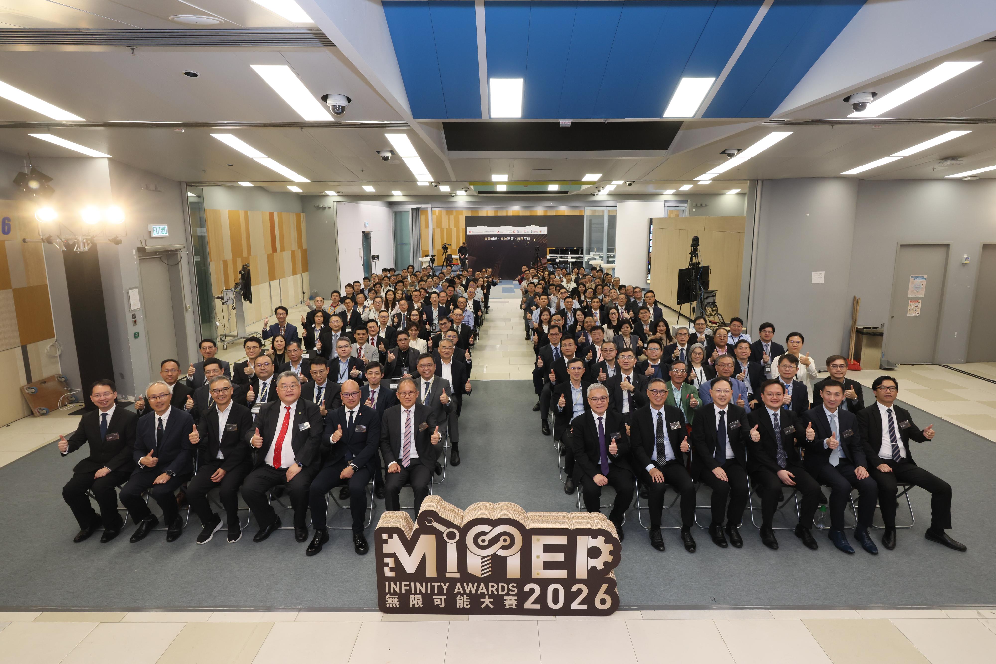 由機電工程署與建築署合辦的首屆MiMEP無限可能大賽今日（三月二十四日）舉行啓動禮，吸引逾300位業界持份者和政府代表以線上線下模式參與。