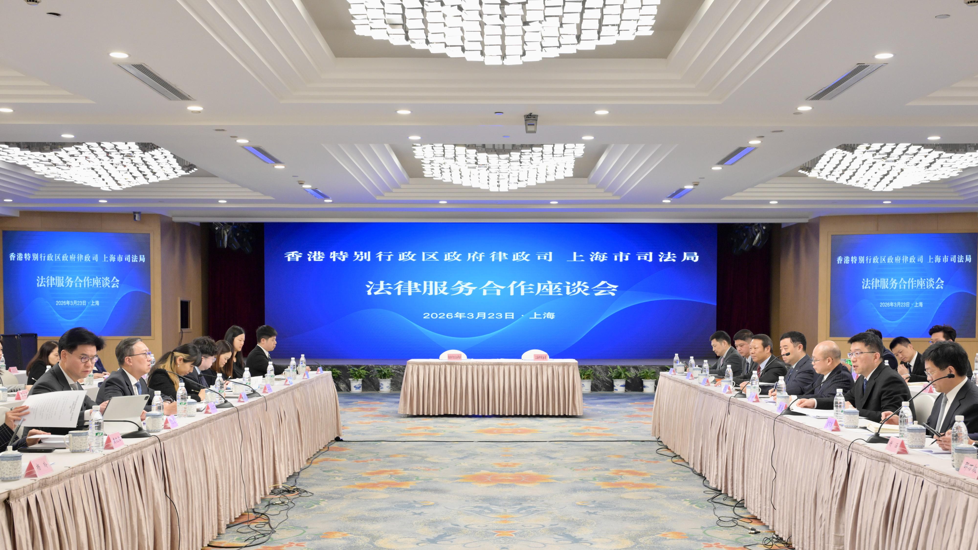 律政司司長林定國資深大律師（左二）三月二十三日與代表團到訪上海巿司法局，與上海市司法局黨委書記、局長顧全（右二）會面，就加強兩地法律和仲裁調解業界的專業合作和涉外法律人才交流培訓等工作交流意見。
