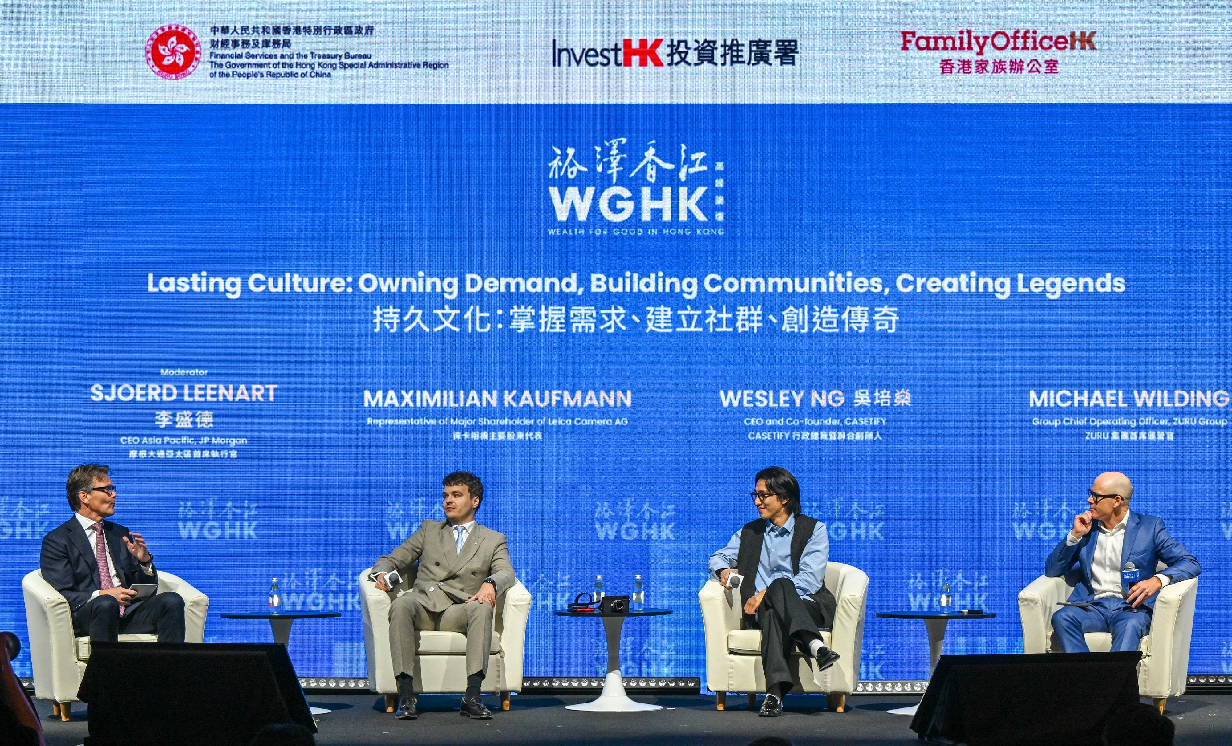 Guest speakers participate in a panel discussion titled "Lasting Culture: Owning Demand, Building Communities, Creating Legends" at the Wealth for Good in Hong Kong Summit today (March 24). (From second left) Representative of Major Shareholder of Leica Camera AG, Mr Maximilian Kaufmann; Chief Executive Officer (CEO) and Co-founder of CASETiFY, Mr Wesley Ng; and Group Chief Operating Officer of ZURU Group, Mr Michael Wilding, share their insights on brand building. To the far left is the moderator, CEO, Asia Pacific of JP Morgan, Mr Sjoerd Leenart.