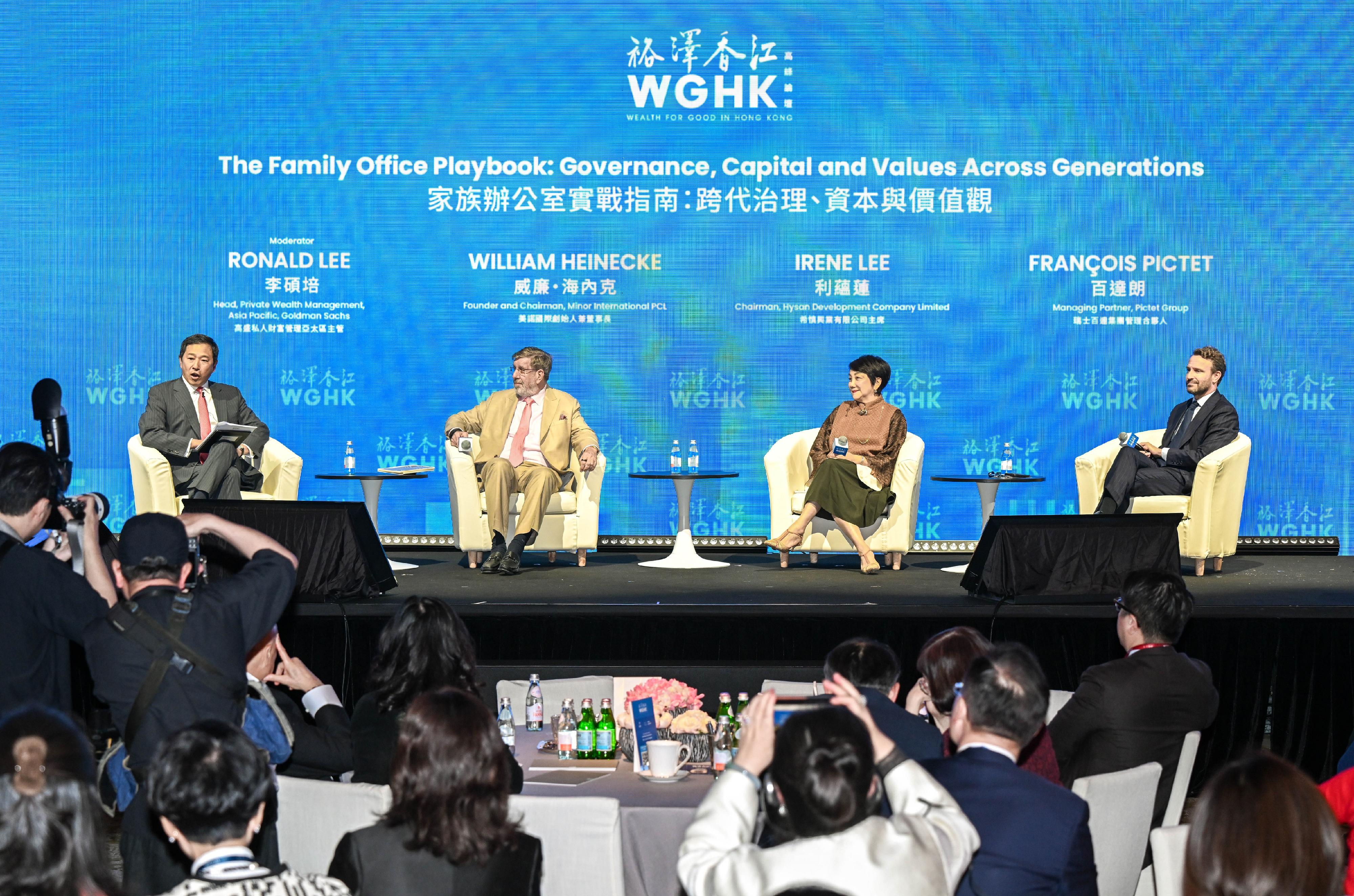 During the panel discussion titled "Family Office Playbook: Governance, Capital, and Values Across Generations" at the Wealth for Good in Hong Kong Summit today (March 24), (from second left) Founder and Chairman of Minor International PCL, Mr William Heinecke; the Chairman of Hysan Development Company Limited, Ms Irene Lee; and Managing Partner of Pictet Group Mr Fran&ccedil;ois Pictet discuss intergenerational wealth planning and family governance. To the far left is the moderator, the Head of Private Wealth Management, Asia Pacific of Goldman Sachs, Mr Ronald Lee.