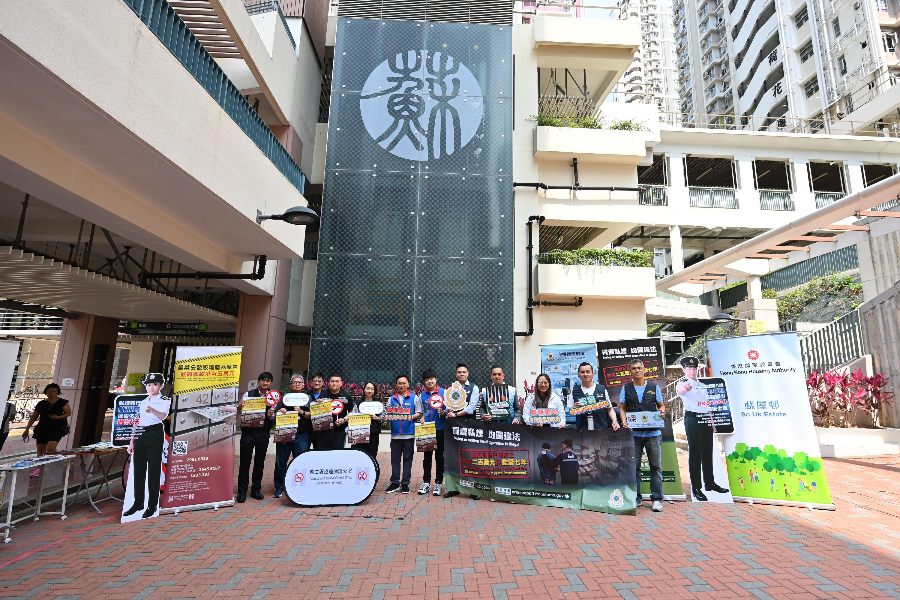 香港海關今日（三月二十五日）與深水埗區區議員、衞生署控煙酒辦公室及房屋署在深水埗蘇屋邨及元州邨進行聯合反私煙宣傳活動，並講解完稅標籤制度。 

