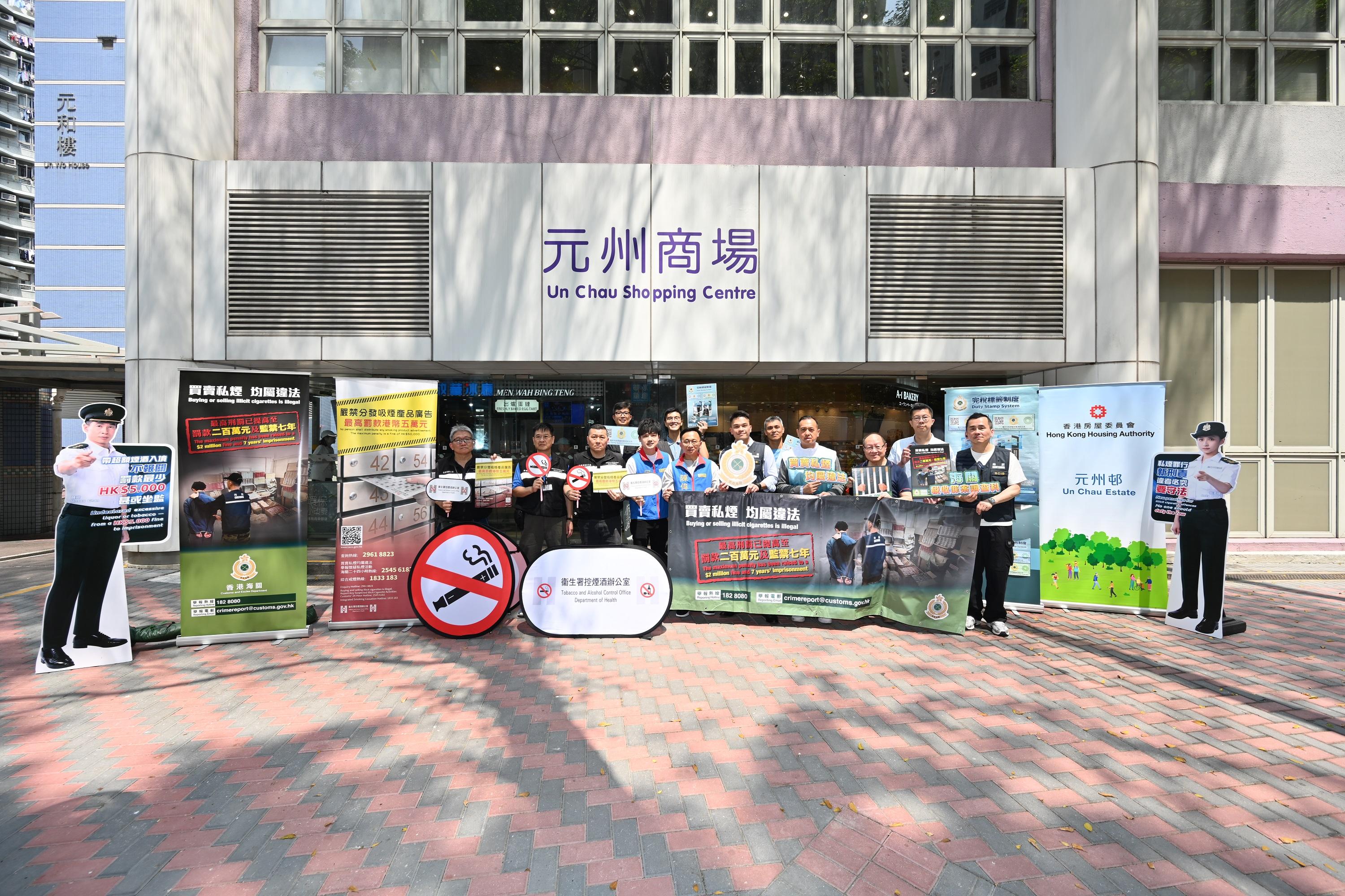 Hong Kong Customs today (March 25) conducted joint anti-illicit cigarette publicity activities with members of the Sham Shui Po District Council, the Tobacco and Alcohol Control Office of the Department of Health and the Housing Department at So Uk Estate and Un Chau Estate in Sham Shui Po. Customs also publicised the Duty Stamp System. 