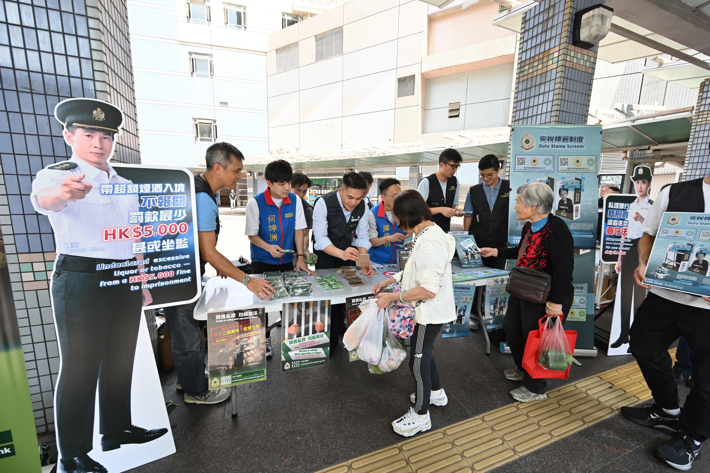 Hong Kong Customs today (March 25) conducted joint anti-illicit cigarette publicity activities with members of the Sham Shui Po District Council, the Tobacco and Alcohol Control Office of the Department of Health and the Housing Department at So Uk Estate and Un Chau Estate in Sham Shui Po. Customs also publicised the Duty Stamp System. 