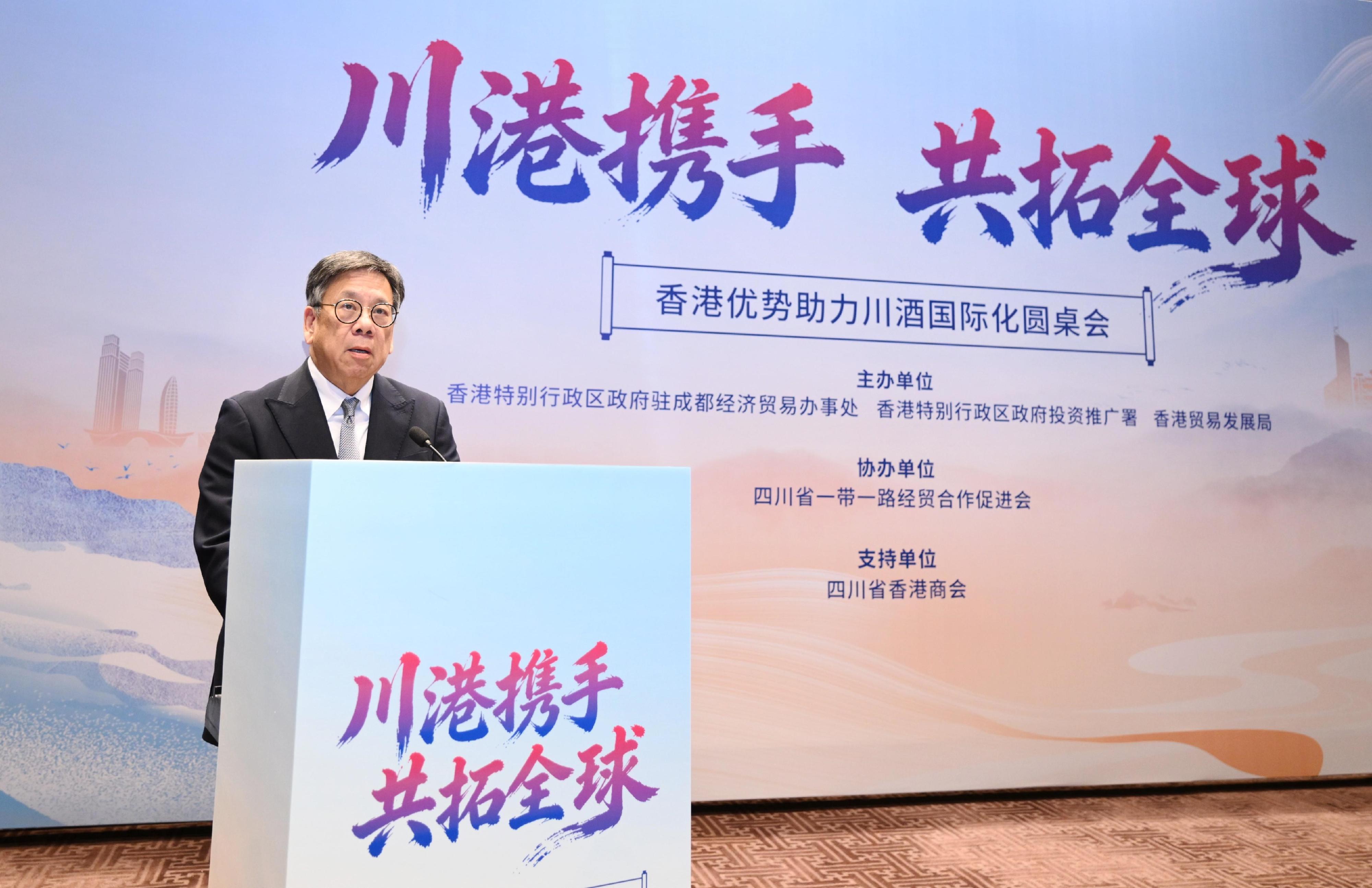 商務及經濟發展局局長丘應樺率團訪問四川推廣烈酒貿易。圖示丘應樺今日（三月二十五日）在四川成都出席川港白酒業界圓桌會議，並在會議上致辭。