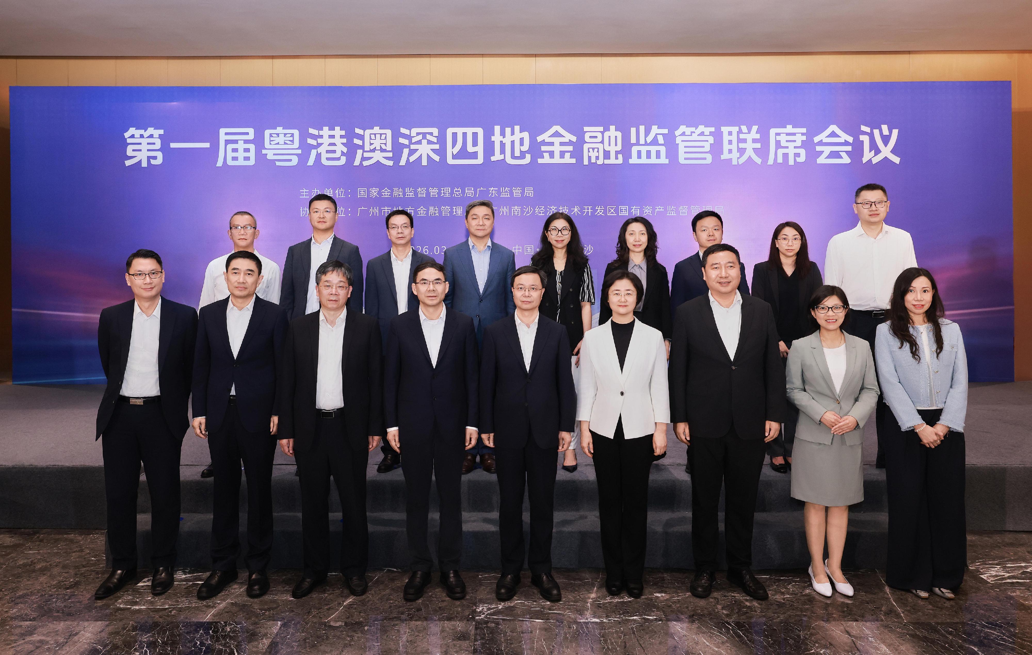 The inaugural Guangdong-Hong Kong-Macao-Shenzhen Joint Financial Regulatory Meeting was held in Nansha, Guangzhou, from March 23 to 24. Photo shows participating representatives at the meeting.