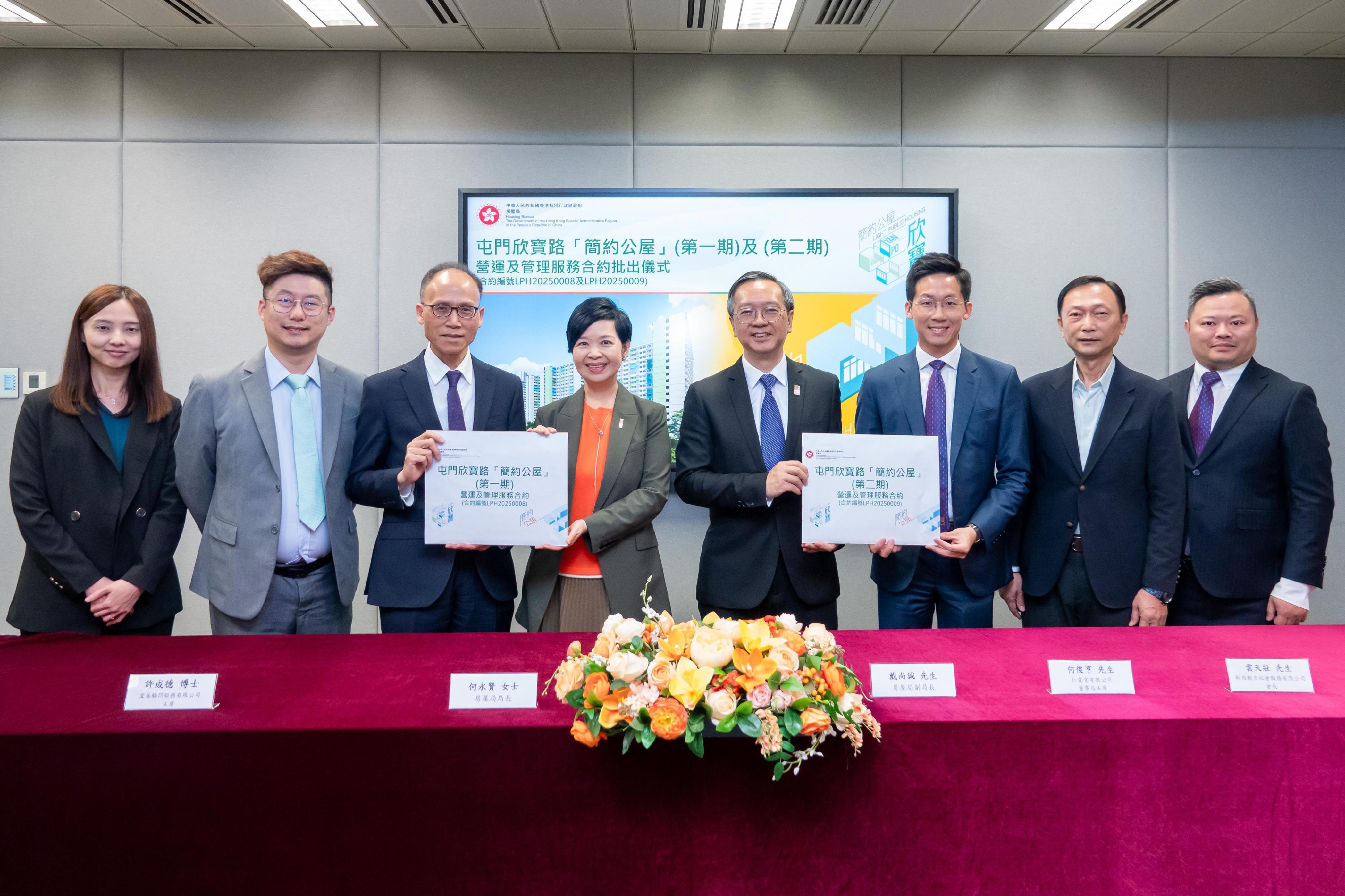 The Housing Bureau today (March 26) awarded two operation and management contracts of Light Public Housing (LPH) projects. Photo shows the Secretary for Housing, Ms Winnie Ho (fourth left), and the Under Secretary for Housing, Mr Victor Tai (fourth right), with representatives of the successful tenderer for the operation and management contract (Contract No. LPH20250008 and LPH20250009) of the LPH projects at Yan Po Road, Tuen Mun (Phase 1 and Phase 2), Easy Living Consultant Limited - Yan Oi Tong Limited - New Territories West Power Social Service Limited Joint Venture, at the contract award ceremony.