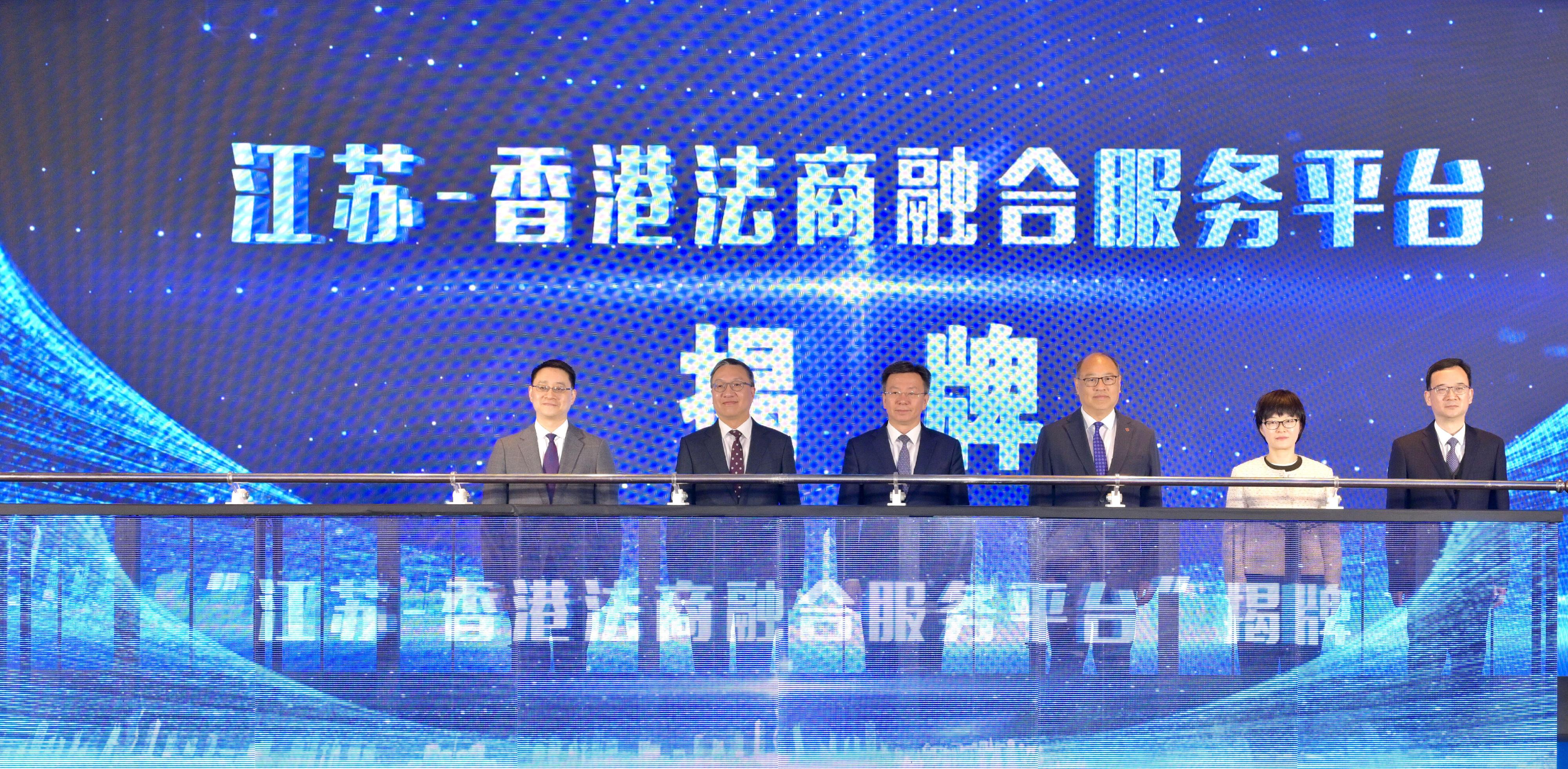 律政司司長林定國資深大律師今日（三月二十六日）出席江蘇──香港法商融合服務平台揭牌儀式。 圖示林定國（左二）與南京巿巿長李忠軍（左三 ）及其他嘉賓在儀式上合照。