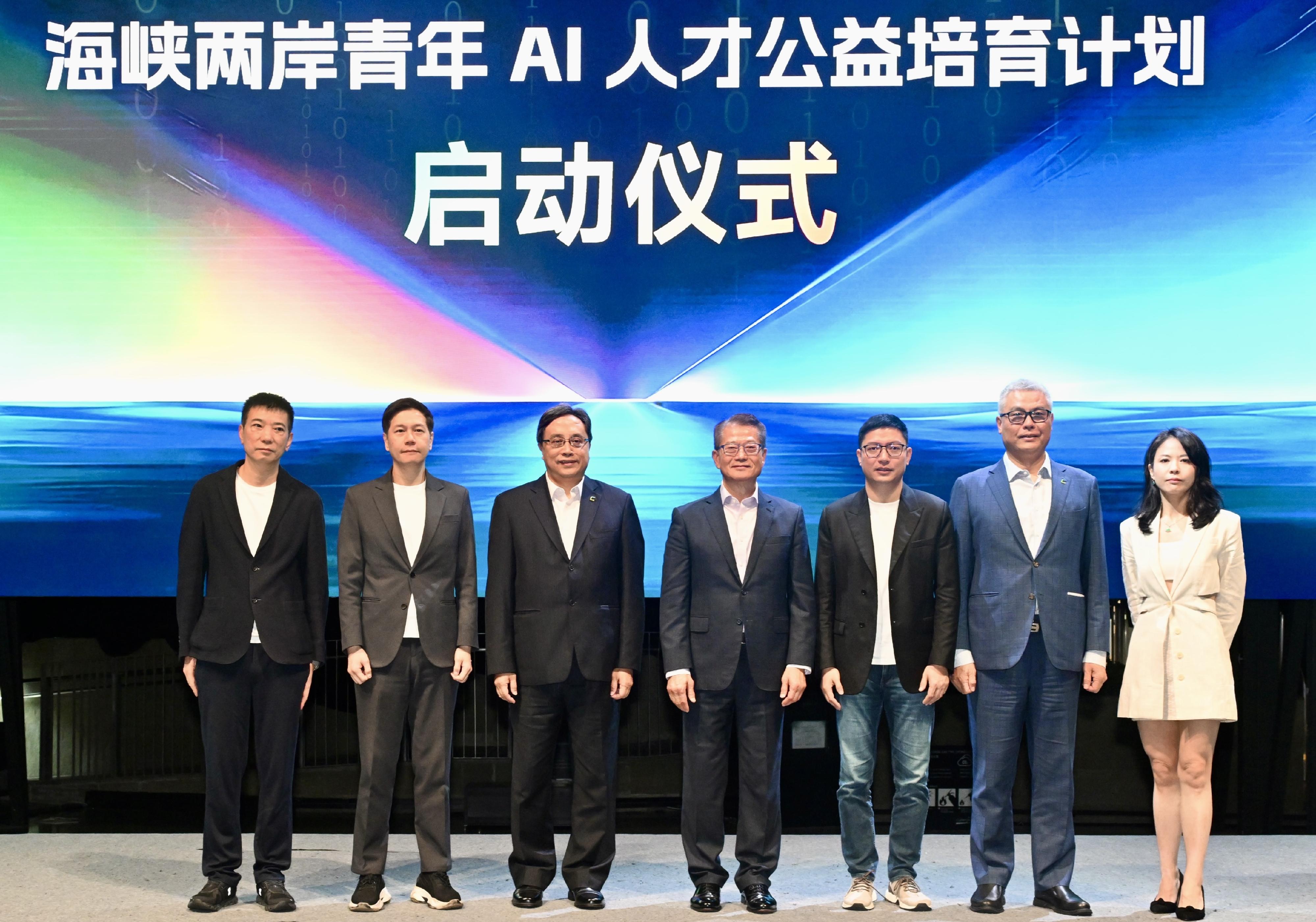 財政司司長陳茂波今日（三月二十七日）出席Agentic AI 創新與安全論壇暨香港第一屆Web4.0國際峰會。圖示（左二起）全國政協委員及立法會議員吳傑莊、香港數碼港管理有限公司主席陳細明、陳茂波、香港數碼港管理有限公司董事及毫微科技創辦人孔劍平博士、香港數碼港管理有限公司行政總裁鄭松岩博士，以及其他嘉賓在啓動儀式合照。