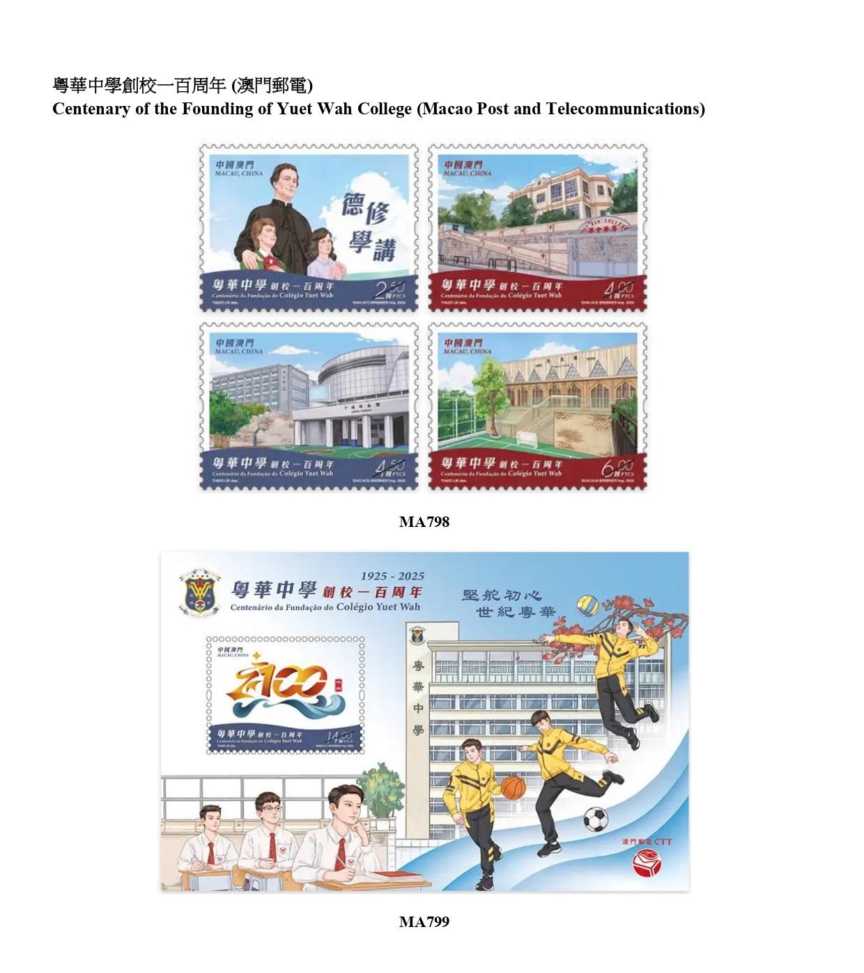 Hongkong Post announced today (March 27) that selected philatelic products issued by China Post, Macao Post and Telecommunications and the postal administrations of Australia, Isle of Man, Liechtenstein, New Zealand and the United Kingdom will be available for sale from March 31 (Tuesday). Photo shows the philatelic product issued by Macao Post and Telecommunications.