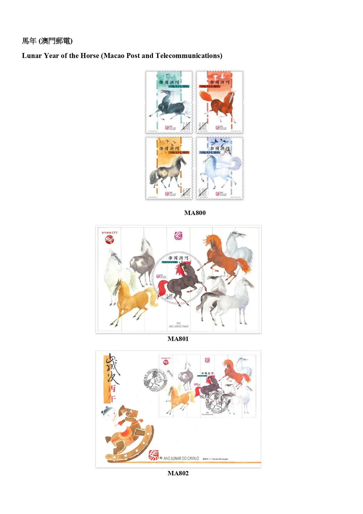 Hongkong Post announced today (March 27) that selected philatelic products issued by China Post, Macao Post and Telecommunications and the postal administrations of Australia, Isle of Man, Liechtenstein, New Zealand and the United Kingdom will be available for sale from March 31 (Tuesday). Photo shows the philatelic product issued by Macao Post and Telecommunications.