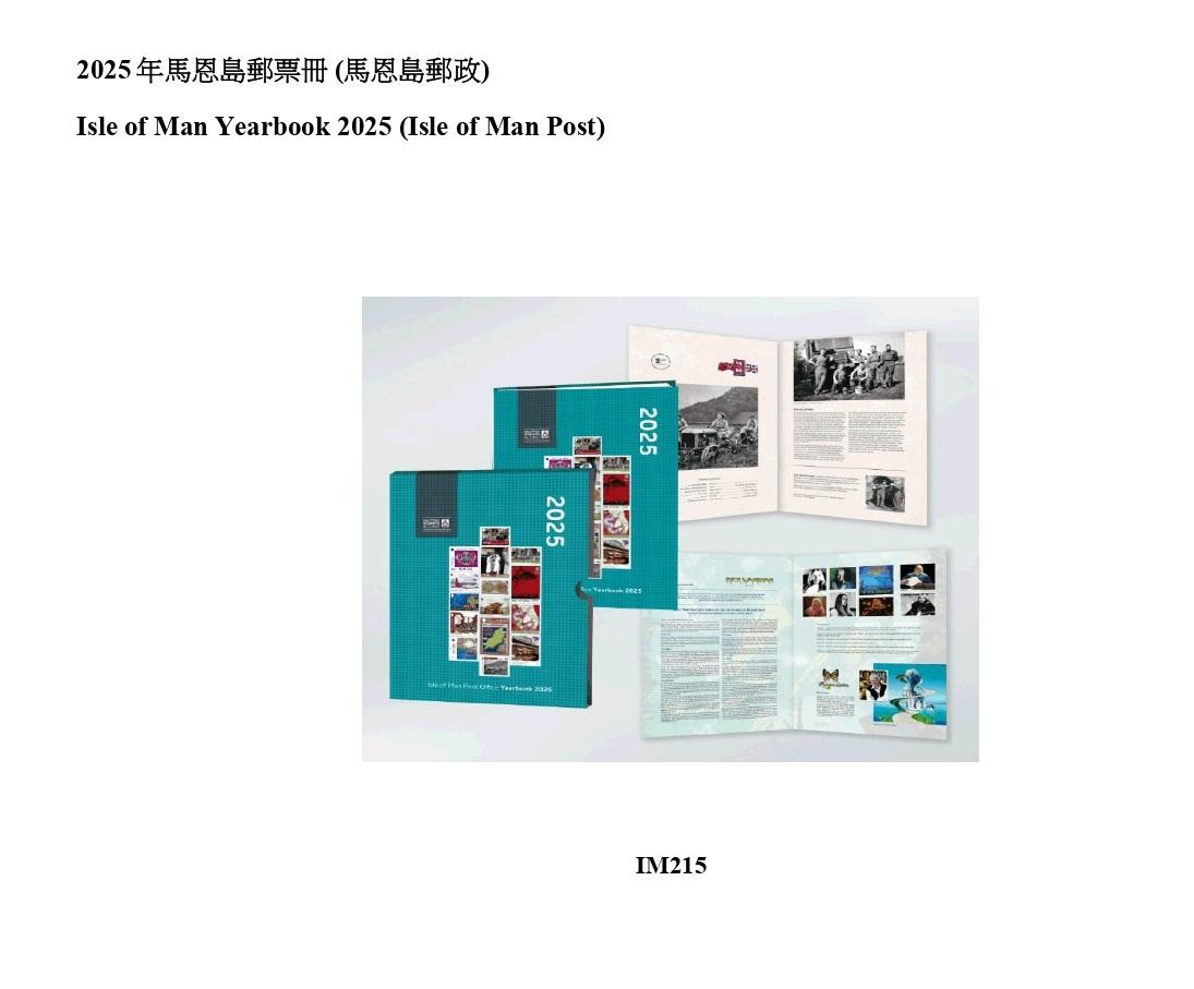 Hongkong Post announced today (March 27) that selected philatelic products issued by China Post, Macao Post and Telecommunications and the postal administrations of Australia, Isle of Man, Liechtenstein, New Zealand and the United Kingdom will be available for sale from March 31 (Tuesday). Photo shows the philatelic product issued by Isle of Man Post.