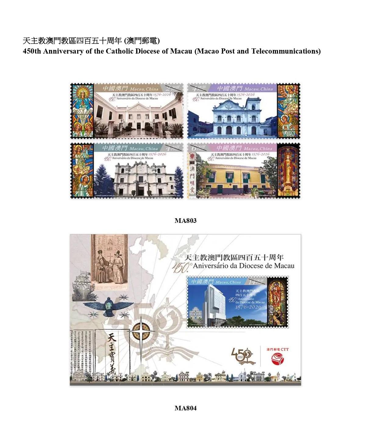 香港郵政今日（三月二十七日）公布，由中國郵政、澳門郵電及其他郵政機關，包括澳洲、馬恩島、列支敦士登、新西蘭及英國發行的精選集郵品，將於三月三十一日（星期二）起發售。圖示澳門郵電發行的集郵品。