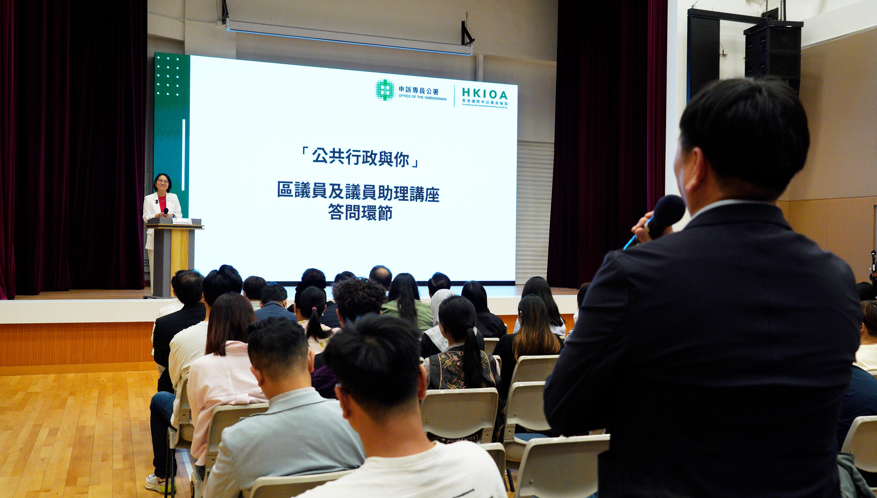The Hong Kong International Ombudsman Academy under the Office of The Ombudsman today (March 27) held a seminar titled "Public Administration and You" at the Leighton Hill Community Hall to brief District Council members and their assistants on the Office&rsquo;s functions and work. Photo shows the interactive exchanges at the seminar.