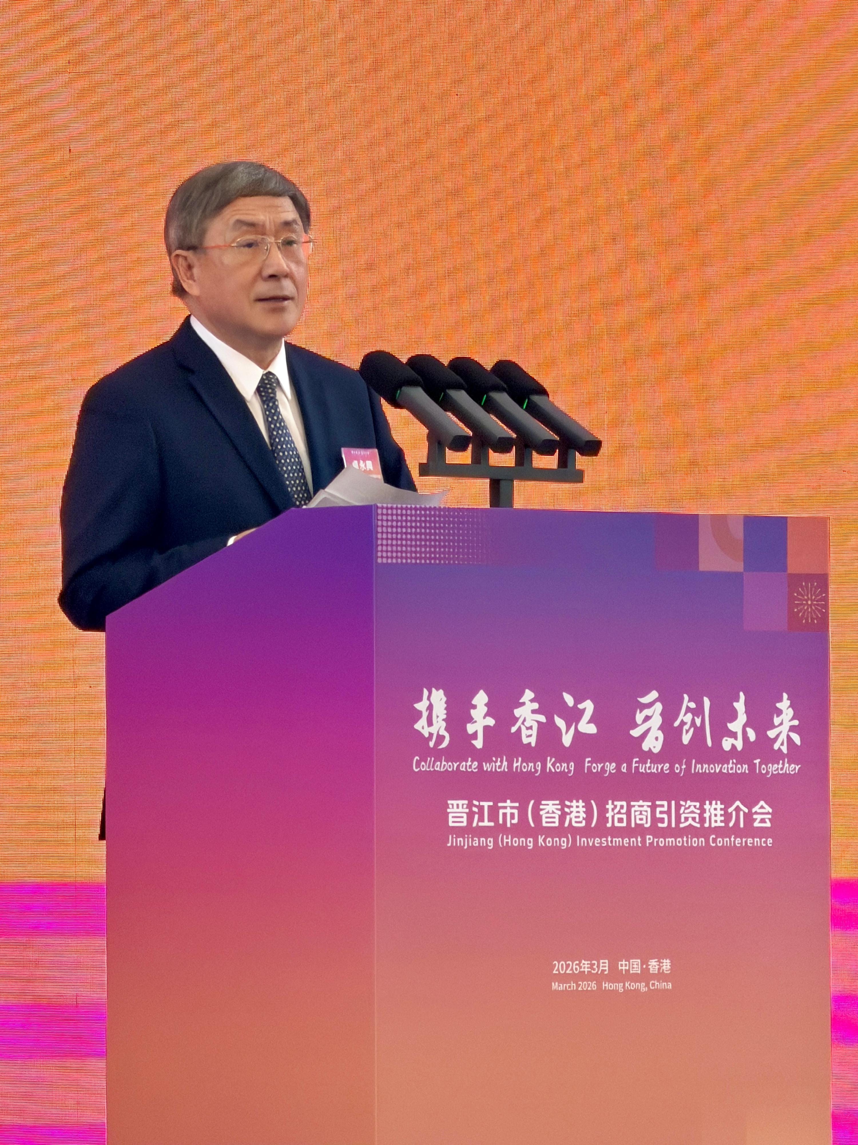 政務司副司長卓永興今日（三月二十八日）在晉江市（香港）招商引資暨引才推介會致辭。