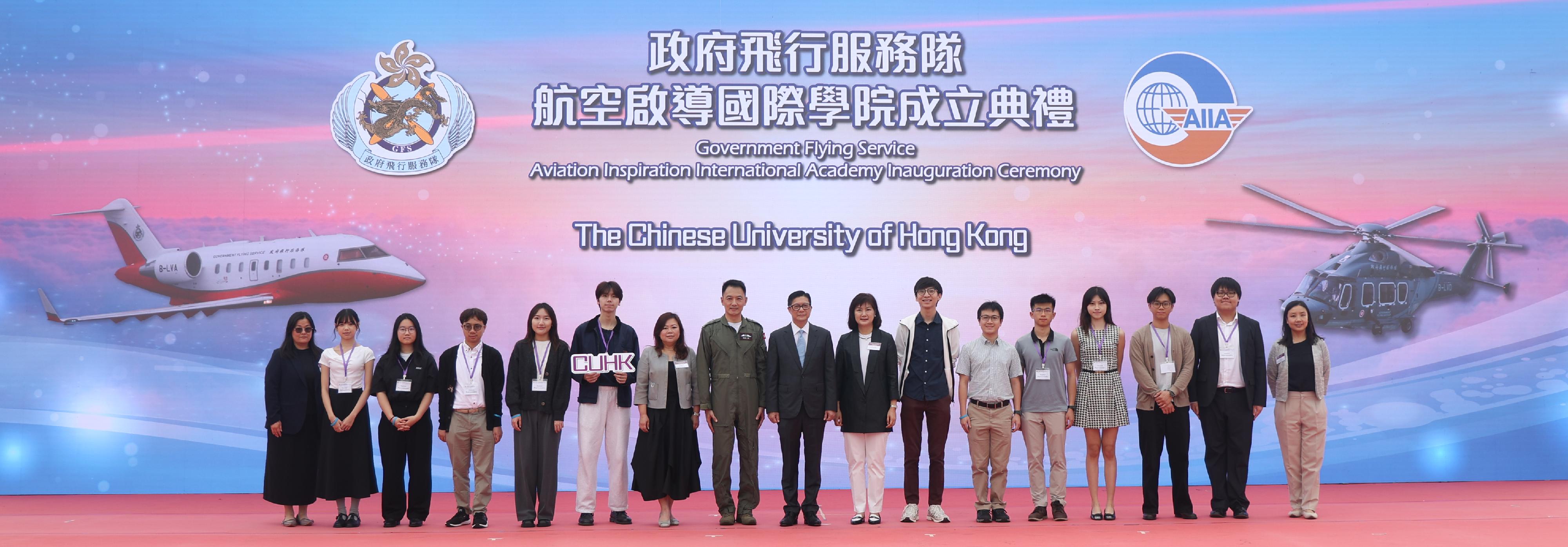政府飛行服務隊今日（三月二十九日）為「政府飛行服務隊航空啟導國際學院」舉行成立典禮。圖示保安局局長鄧炳強（中）及政府飛行服務隊總監廖嘉俊（左八）與香港中文大學代表及學生代表於學院成立典禮上合照。