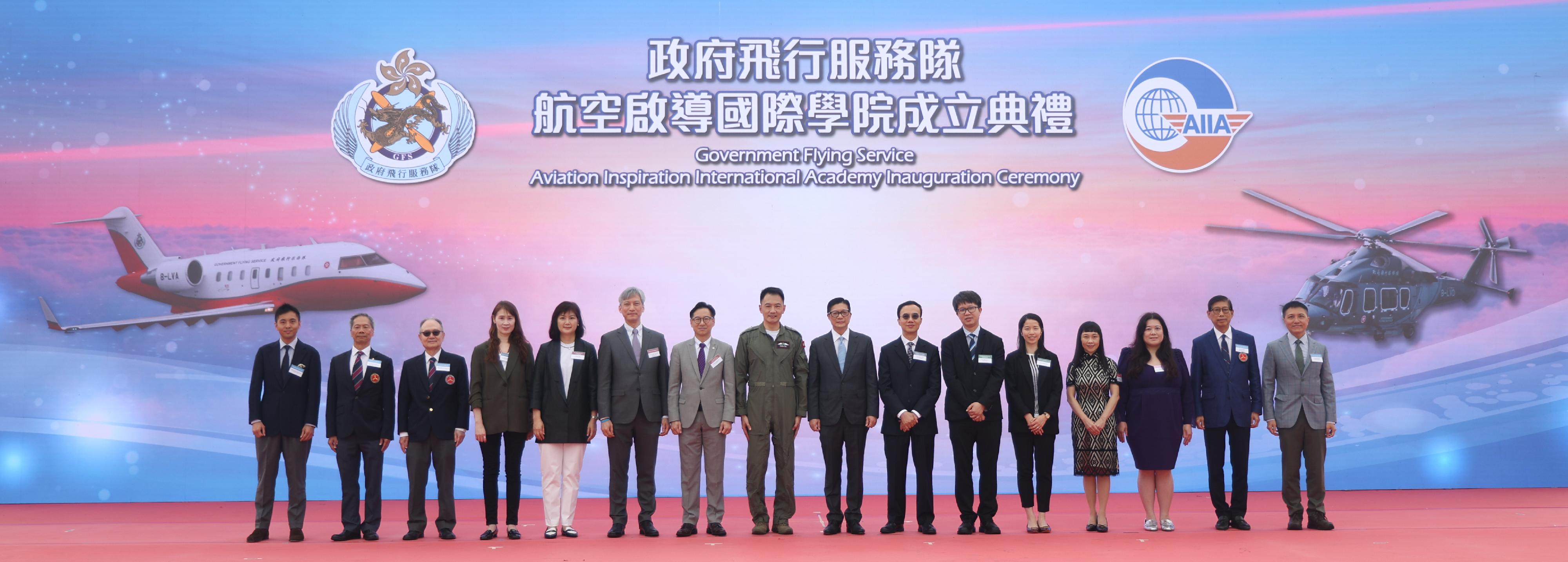 政府飛行服務隊今日（三月二十九日）為「政府飛行服務隊航空啟導國際學院」舉行成立典禮。圖示保安局局長鄧炳強（右八）與政府飛行服務隊總監廖嘉俊（左八）、青年發展委員會委員余皓媛（右三）、香港航空青年團（航青團）執行委員會主席劉榮柱（左三）、航青團執行委員會副主席葉廸奇（右二）、航青團司令陳孟麟（左二）、航青團榮譽准將容思瀚（左一）、航青團榮譽准將陳國基醫生（右一）及八所大學教育資助委員會資助大學代表於學院成立典禮上合照。