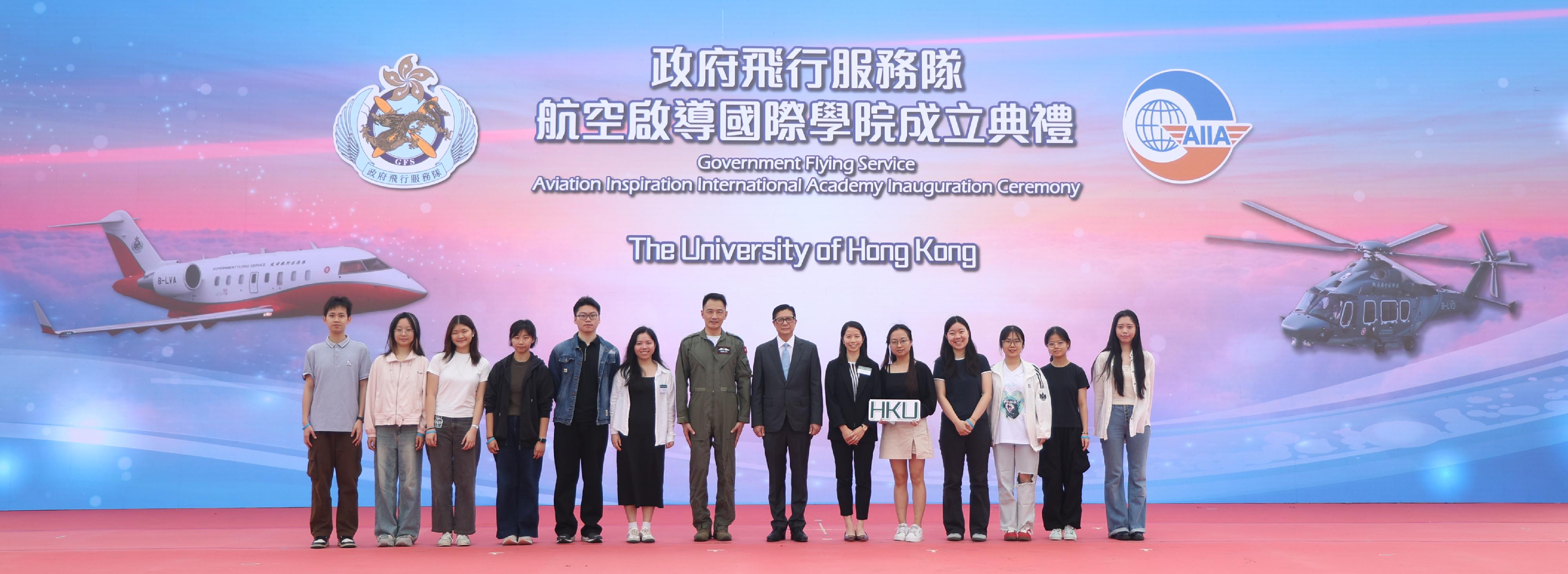 The Government Flying Service (GFS) held its inauguration ceremony for Government Flying Service Aviation Inspiration International Academy today (March 29). Photo shows the Secretary for Security, Mr Tang Ping-keung (seventh right), and the Controller of the GFS, Captain Eddie Liu (seventh left), with delegates and student representatives of the University of Hong Kong at the academy inauguration ceremony.