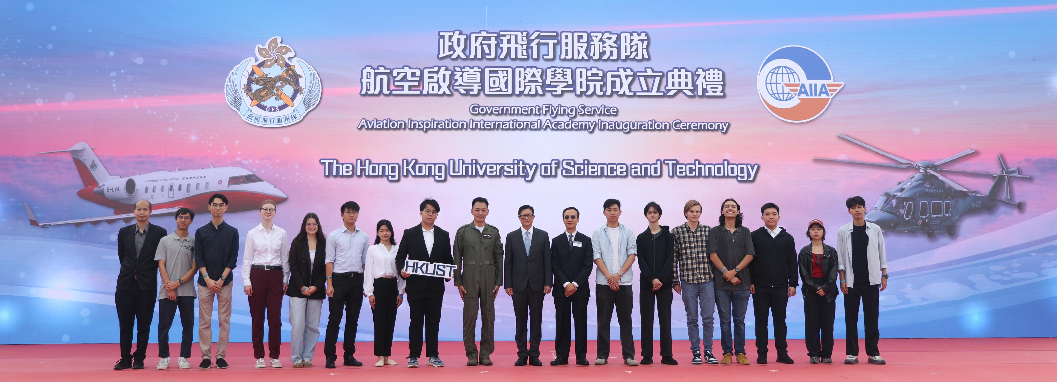 The Government Flying Service (GFS) held its inauguration ceremony for Government Flying Service Aviation Inspiration International Academy today (March 29). Photo shows the Secretary for Security, Mr Tang Ping-keung (ninth right), and the Controller of the GFS, Captain Eddie Liu (ninth left), with delegates and student representatives of the Hong Kong University of Science and Technology at the academy inauguration ceremony.