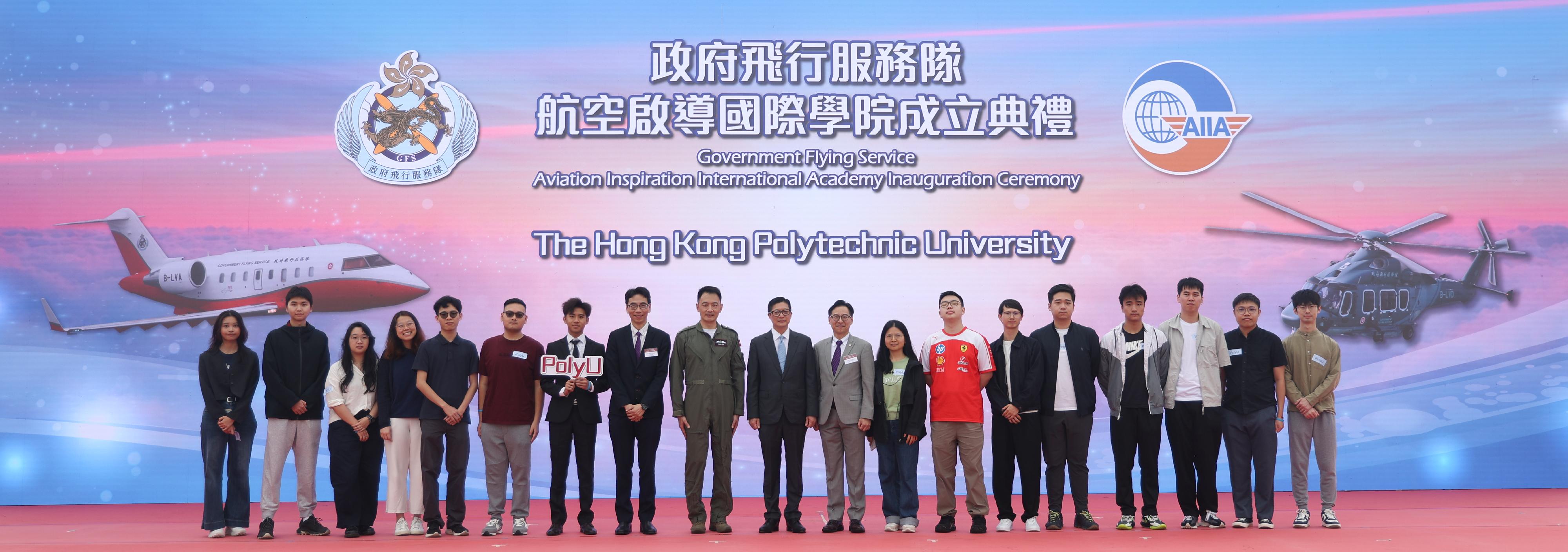 The Government Flying Service (GFS) held its inauguration ceremony for Government Flying Service Aviation Inspiration International Academy today (March 29). Photo shows the Secretary for Security, Mr Tang Ping-keung (centre), and the Controller of the GFS, Captain Eddie Liu (ninth left), with delegates and student representatives of the Hong Kong Polytechnic University at the academy inauguration ceremony.