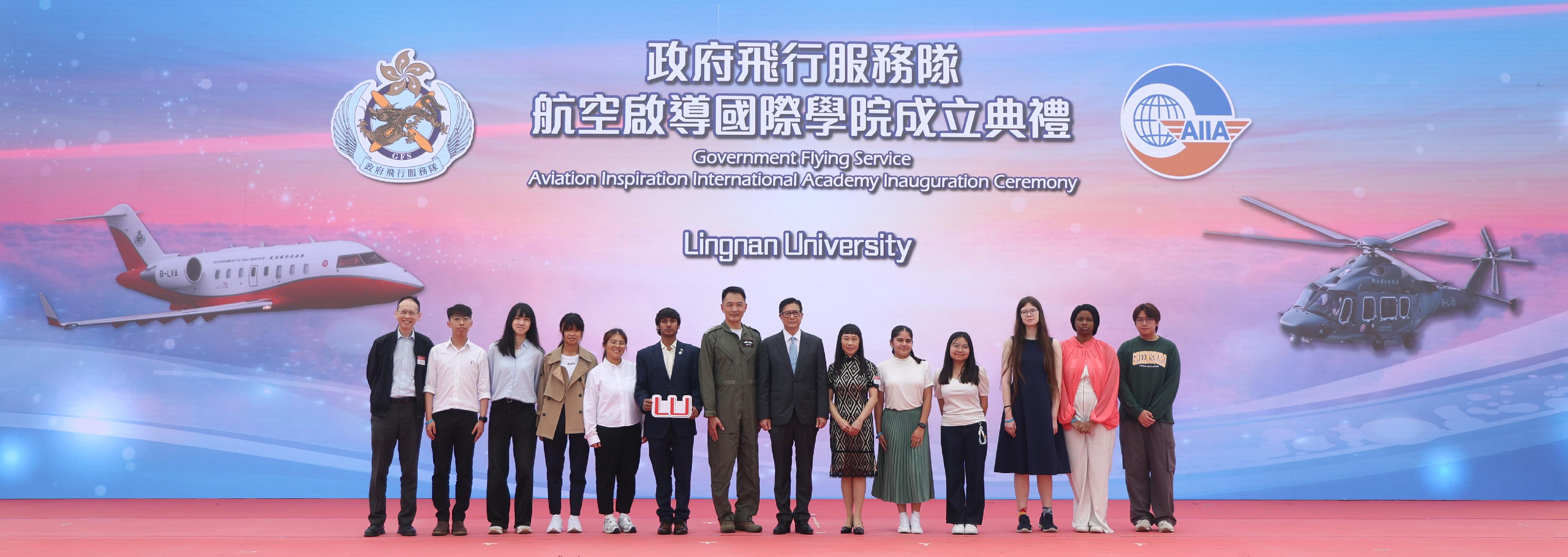 The Government Flying Service (GFS) held its inauguration ceremony for Government Flying Service Aviation Inspiration International Academy today (March 29). Photo shows the Secretary for Security, Mr Tang Ping-keung (seventh right), and the Controller of the GFS, Captain Eddie Liu (seventh left), with delegates and student representatives of Lingnan University at the academy inauguration ceremony.