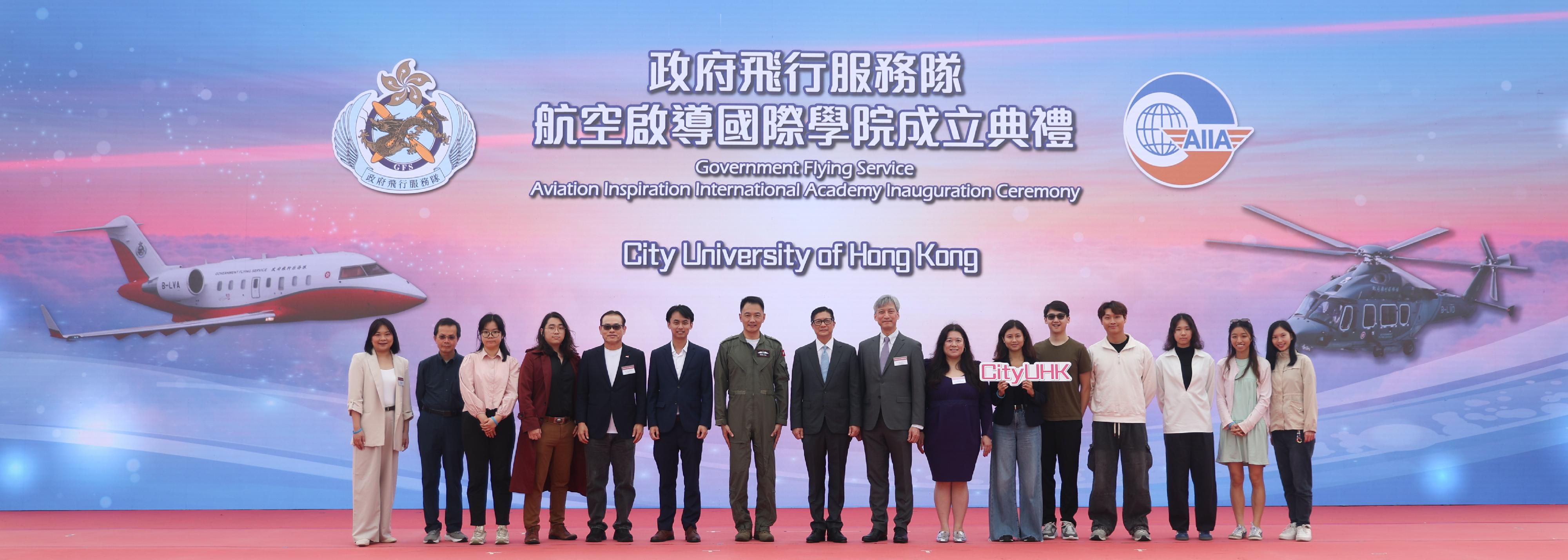 The Government Flying Service (GFS) held its inauguration ceremony for Government Flying Service Aviation Inspiration International Academy today (March 29). Photo shows the Secretary for Security, Mr Tang Ping-keung (eighth left), and the Controller of the GFS, Captain Eddie Liu (seventh left), with delegates and student representatives of City University of Hong Kong at the academy inauguration ceremony.