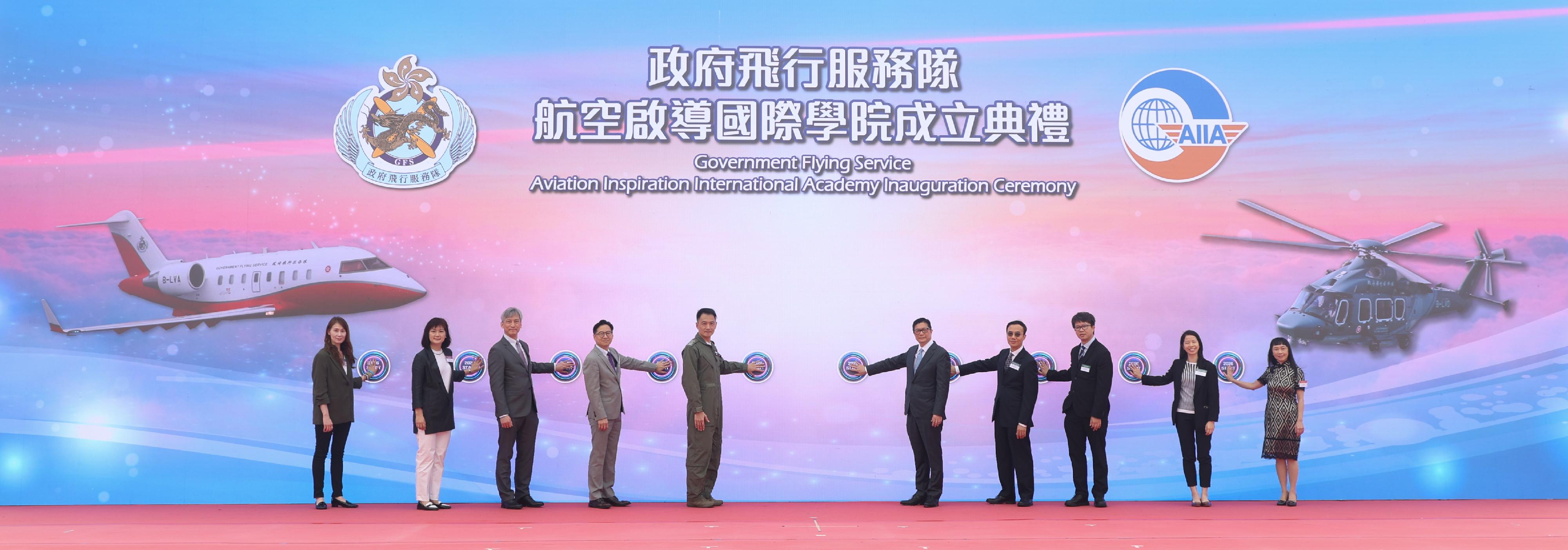 The Government Flying Service (GFS) held its inauguration ceremony for Government Flying Service Aviation Inspiration International Academy today (March 29). Photo shows the Secretary for Security, Mr Tang Ping-keung (fifth right), with the Controller of GFS, Captain Eddie Liu (fifth left); Associate Provost (Teaching and Learning) of the Hong Kong University of Science and Technology, Professor Jimmy Fung (fourth right); Dean of Students of the Hong Kong Polytechnic University, Ir Professor Horace Mui (fourth left); Dean of Students of the Education University of Hong Kong, Professor Bill Yeung (third right); Associate Dean (Undergraduate Education), College of Engineering of City University of Hong Kong, Professor Chan Hung Shek (third left); Associate Dean of Student Affairs of the University of Hong Kong, Professor Esther Chan (second right); Director of Student Affairs of the Chinese University of Hong Kong, Ms Elaine Tam (second left); Director of Student Affairs of Lingnan University, Ms Irene Ng (first right); and Assistant Director of Student Affairs of Hong Kong Baptist University, Ms Denise Chu (first left), at the academy inauguration ceremony.